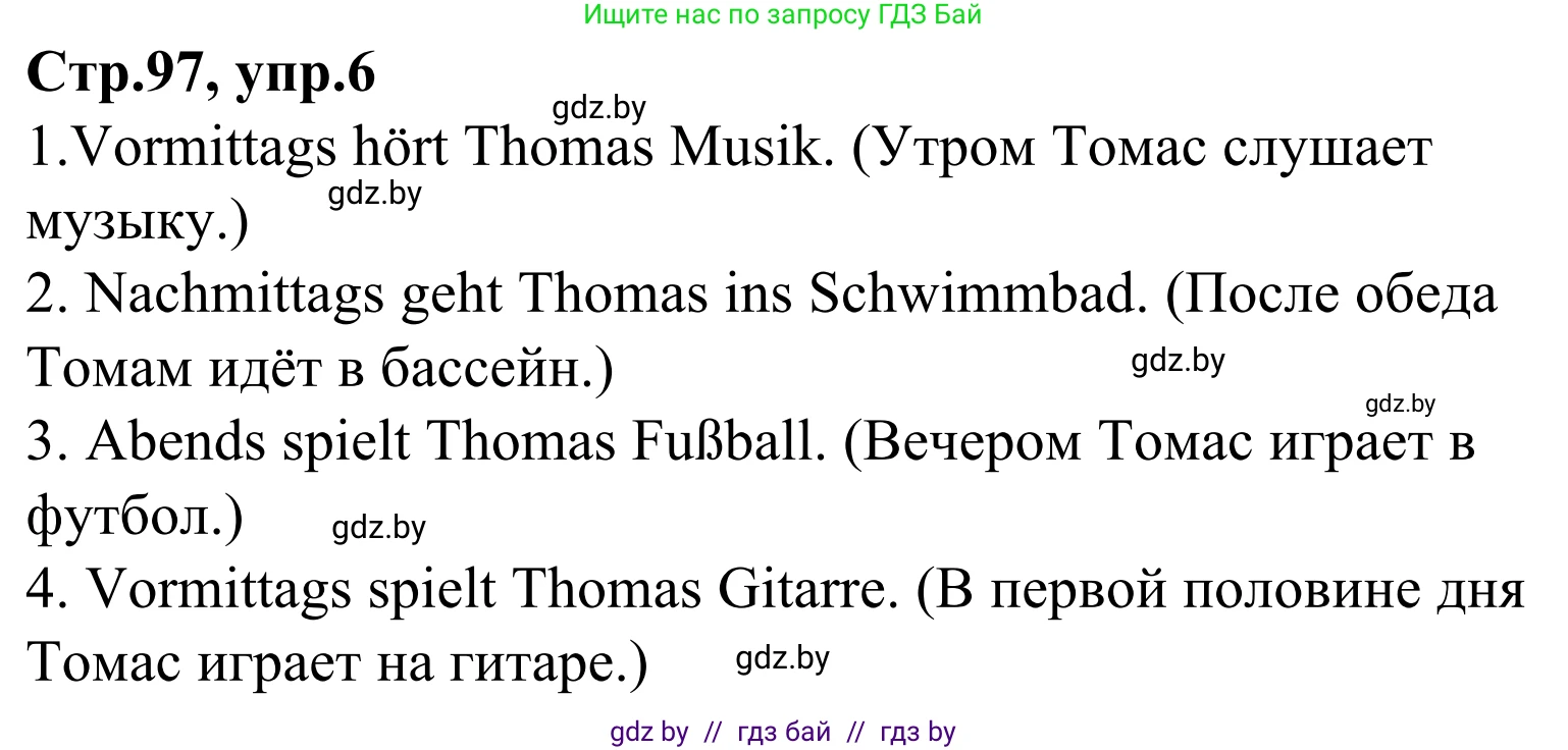 Немецкий язык (Deutsch), 4 класс рабочая тетрадь (arbeitsheft), авторы: Будько Антонина Филипповна (Budjko Antonina), Урбанович Инна Ювинальевна (Urbanowitsch Ina), издательство Аверсэв, Минск, 2019, бирюзового цвета, Teil 2, страница 97, номер 6, Решение