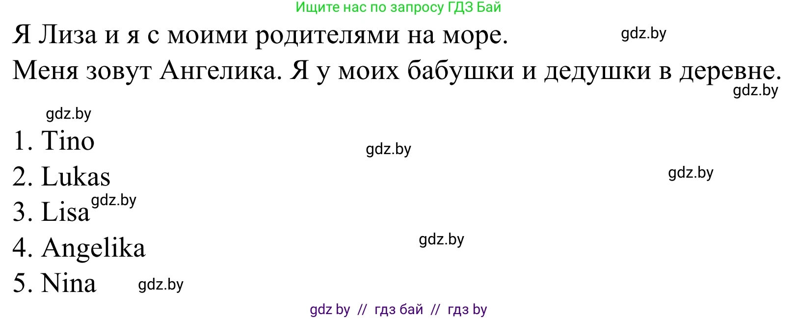 Немецкий язык (Deutsch), 4 класс рабочая тетрадь (arbeitsheft), авторы: Будько Антонина Филипповна (Budjko Antonina), Урбанович Инна Ювинальевна (Urbanowitsch Ina), издательство Аверсэв, Минск, 2019, бирюзового цвета, Teil 2, страница 99, номер 2, Решение (продолжение 2)