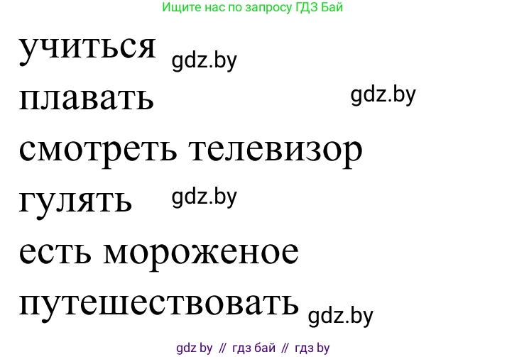 Немецкий язык (Deutsch), 4 класс рабочая тетрадь (arbeitsheft), авторы: Будько Антонина Филипповна (Budjko Antonina), Урбанович Инна Ювинальевна (Urbanowitsch Ina), издательство Аверсэв, Минск, 2019, бирюзового цвета, Teil 2, страница 100, номер 4, Решение (продолжение 2)