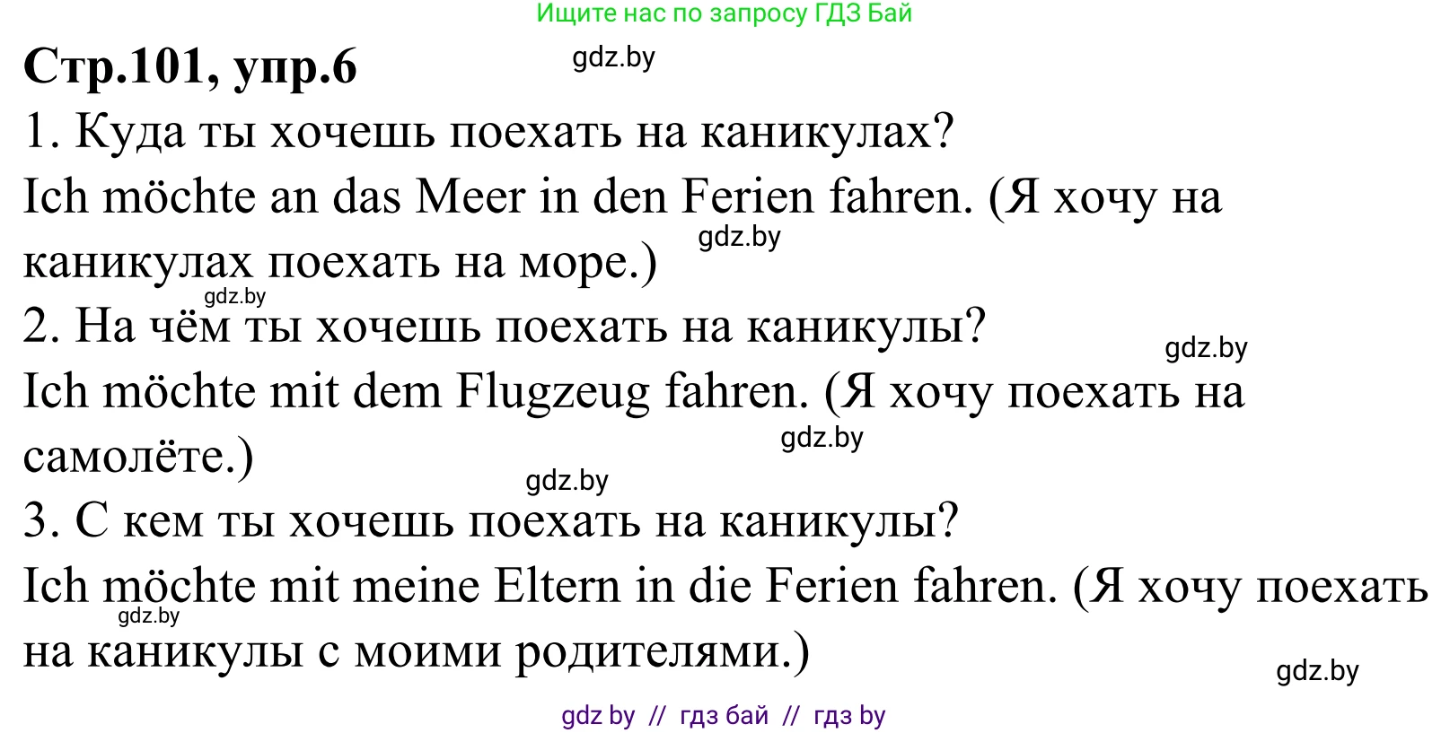 Немецкий язык (Deutsch), 4 класс рабочая тетрадь (arbeitsheft), авторы: Будько Антонина Филипповна (Budjko Antonina), Урбанович Инна Ювинальевна (Urbanowitsch Ina), издательство Аверсэв, Минск, 2019, бирюзового цвета, Teil 2, страница 101, номер 6, Решение