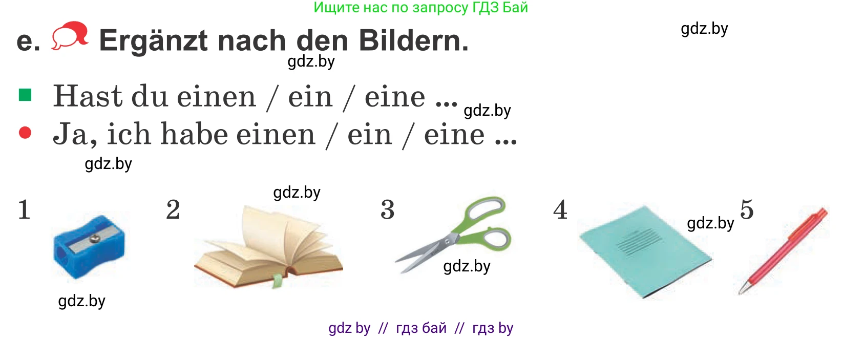 Немецкий язык (Deutsch), 4 класс Учебник (Schülerbuch), авторы: Будько Антонина Филипповна (Budjko Antonina), Урбанович Инна Ювинальевна (Urbanowitsch Ina), издательство Вышэйшая школа, Минск, 2019, жёлтого цвета, Часть 1, страница 10, номер 7e, Условие