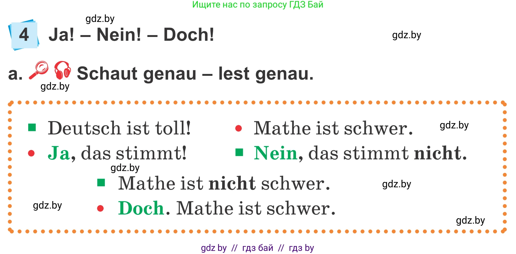 Немецкий язык (Deutsch), 4 класс Учебник (Schülerbuch), авторы: Будько Антонина Филипповна (Budjko Antonina), Урбанович Инна Ювинальевна (Urbanowitsch Ina), издательство Вышэйшая школа, Минск, 2019, жёлтого цвета, Часть 1, страница 17, номер 4a, Условие