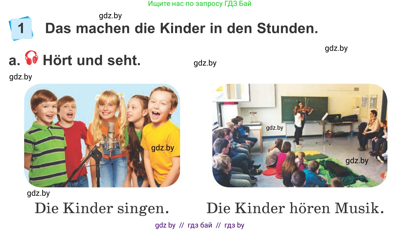 Немецкий язык (Deutsch), 4 класс Учебник (Schülerbuch), авторы: Будько Антонина Филипповна (Budjko Antonina), Урбанович Инна Ювинальевна (Urbanowitsch Ina), издательство Вышэйшая школа, Минск, 2019, жёлтого цвета, Часть 1, страница 26, номер 1a, Условие