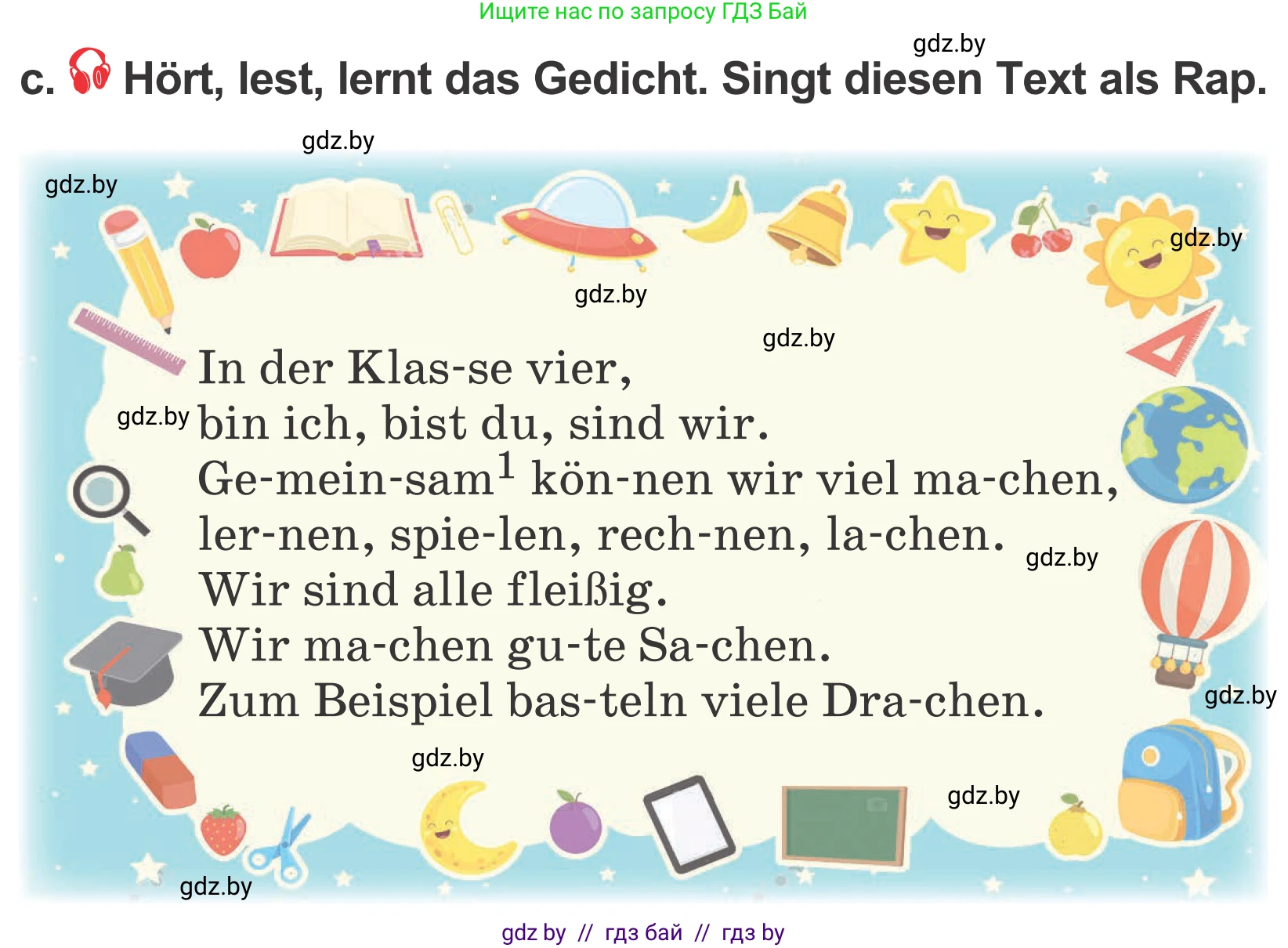 Немецкий язык (Deutsch), 4 класс Учебник (Schülerbuch), авторы: Будько Антонина Филипповна (Budjko Antonina), Урбанович Инна Ювинальевна (Urbanowitsch Ina), издательство Вышэйшая школа, Минск, 2019, жёлтого цвета, Часть 1, страница 32, номер 4c, Условие