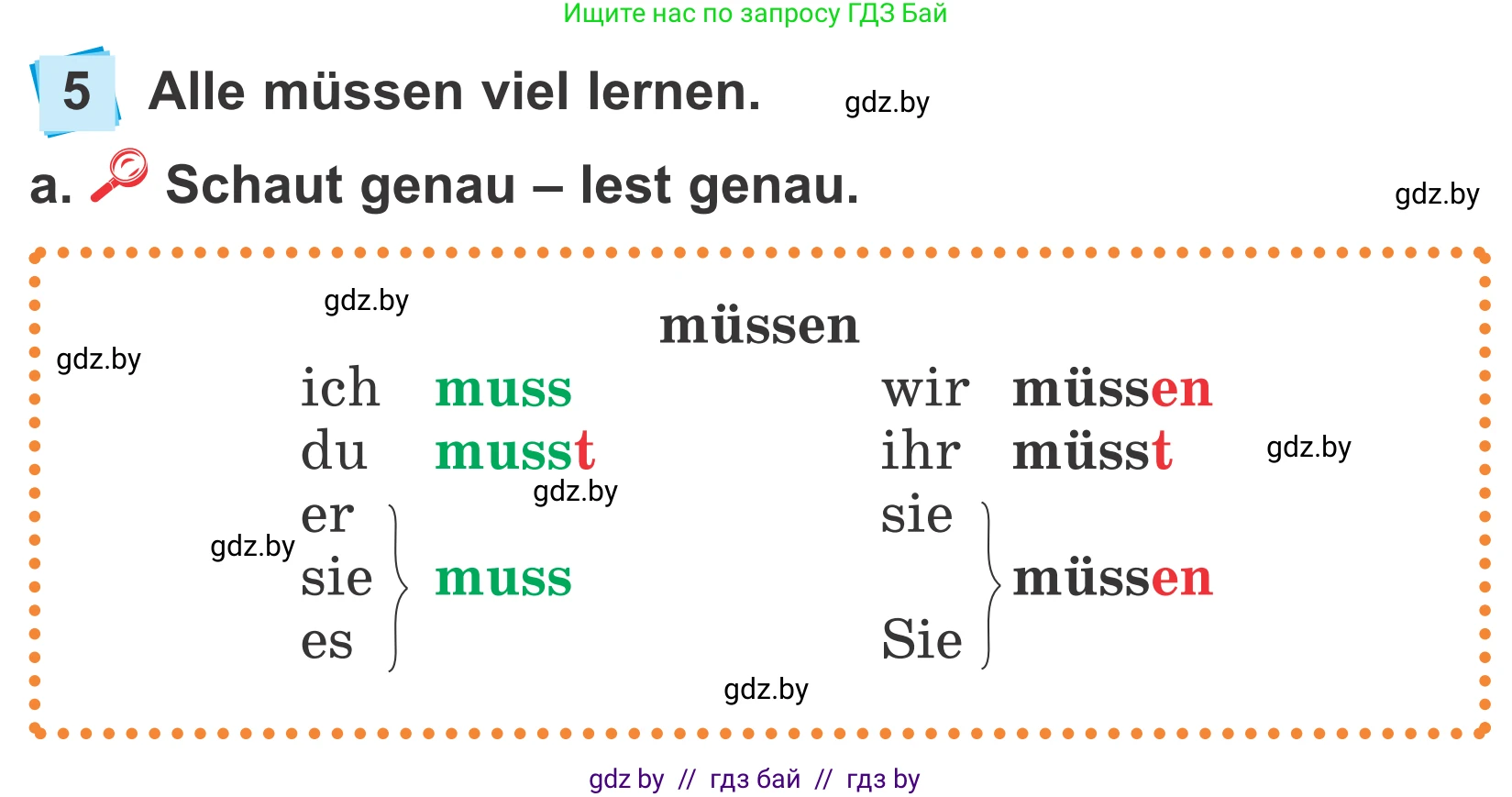 Немецкий язык (Deutsch), 4 класс Учебник (Schülerbuch), авторы: Будько Антонина Филипповна (Budjko Antonina), Урбанович Инна Ювинальевна (Urbanowitsch Ina), издательство Вышэйшая школа, Минск, 2019, жёлтого цвета, Часть 1, страница 32, номер 5a, Условие