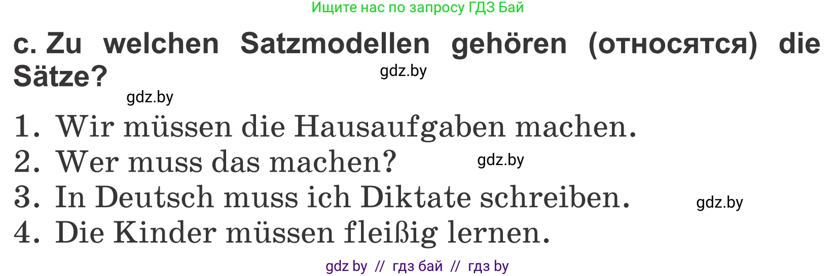 Немецкий язык (Deutsch), 4 класс Учебник (Schülerbuch), авторы: Будько Антонина Филипповна (Budjko Antonina), Урбанович Инна Ювинальевна (Urbanowitsch Ina), издательство Вышэйшая школа, Минск, 2019, жёлтого цвета, Часть 1, страница 33, номер 5c, Условие