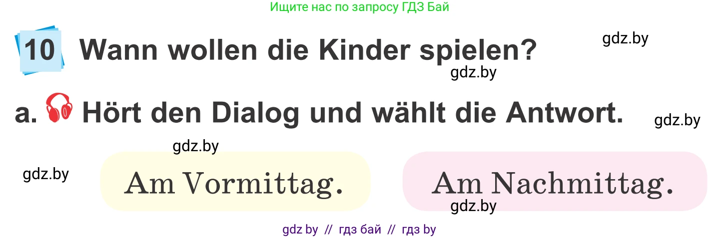 Немецкий язык (Deutsch), 4 класс Учебник (Schülerbuch), авторы: Будько Антонина Филипповна (Budjko Antonina), Урбанович Инна Ювинальевна (Urbanowitsch Ina), издательство Вышэйшая школа, Минск, 2019, жёлтого цвета, Часть 1, страница 48, номер 10a, Условие