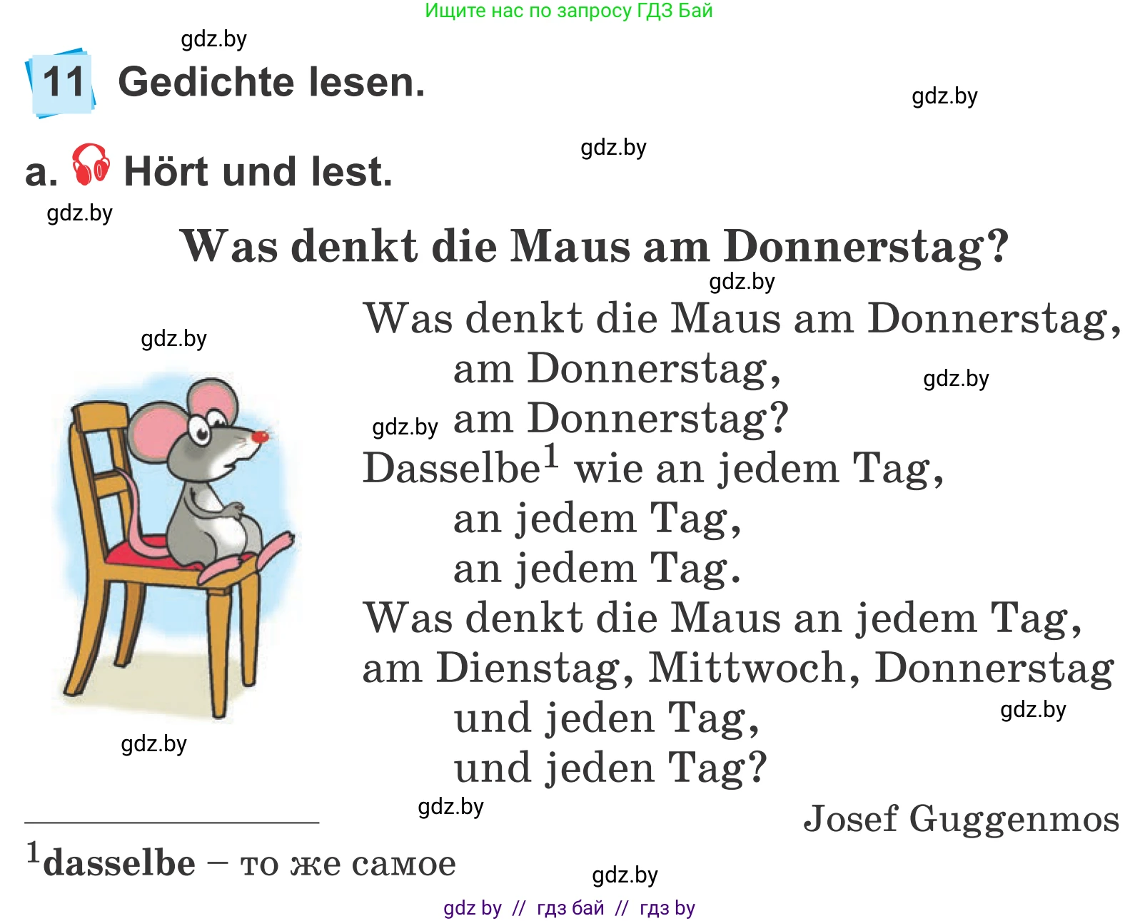 Немецкий язык (Deutsch), 4 класс Учебник (Schülerbuch), авторы: Будько Антонина Филипповна (Budjko Antonina), Урбанович Инна Ювинальевна (Urbanowitsch Ina), издательство Вышэйшая школа, Минск, 2019, жёлтого цвета, Часть 1, страница 49, номер 11a, Условие