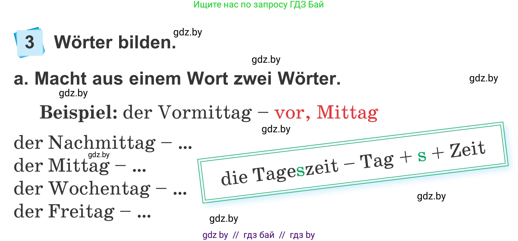 Немецкий язык (Deutsch), 4 класс Учебник (Schülerbuch), авторы: Будько Антонина Филипповна (Budjko Antonina), Урбанович Инна Ювинальевна (Urbanowitsch Ina), издательство Вышэйшая школа, Минск, 2019, жёлтого цвета, Часть 1, страница 42, номер 3a, Условие