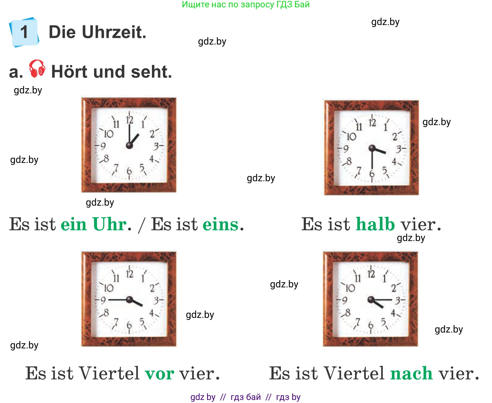 Немецкий язык (Deutsch), 4 класс Учебник (Schülerbuch), авторы: Будько Антонина Филипповна (Budjko Antonina), Урбанович Инна Ювинальевна (Urbanowitsch Ina), издательство Вышэйшая школа, Минск, 2019, жёлтого цвета, Часть 1, страница 50, номер 1a, Условие