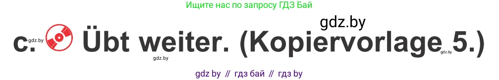 Немецкий язык (Deutsch), 4 класс Учебник (Schülerbuch), авторы: Будько Антонина Филипповна (Budjko Antonina), Урбанович Инна Ювинальевна (Urbanowitsch Ina), издательство Вышэйшая школа, Минск, 2019, жёлтого цвета, Часть 1, страница 51, номер 1c, Условие