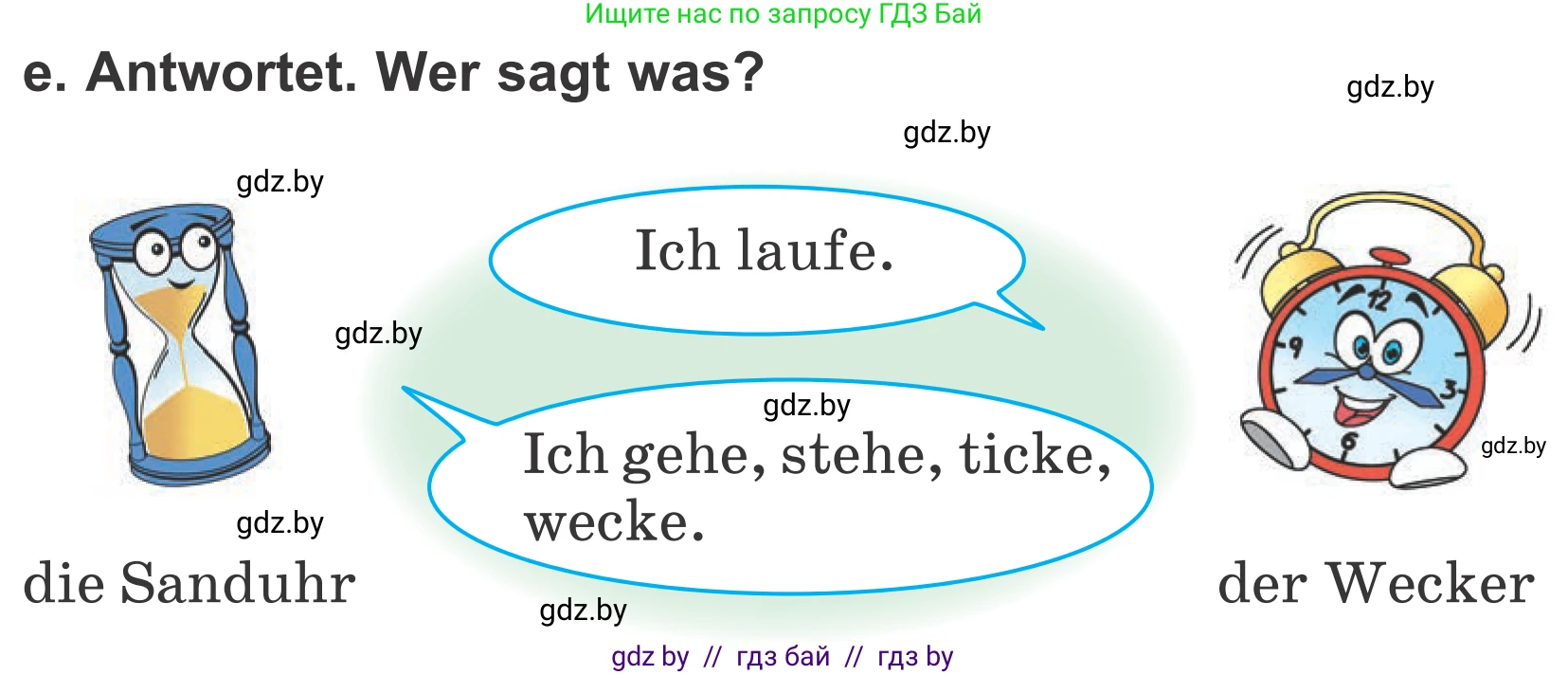 Немецкий язык (Deutsch), 4 класс Учебник (Schülerbuch), авторы: Будько Антонина Филипповна (Budjko Antonina), Урбанович Инна Ювинальевна (Urbanowitsch Ina), издательство Вышэйшая школа, Минск, 2019, жёлтого цвета, Часть 1, страница 56, номер 5e, Условие