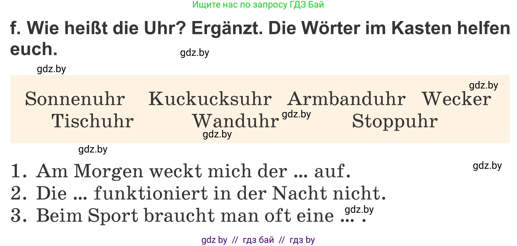 Немецкий язык (Deutsch), 4 класс Учебник (Schülerbuch), авторы: Будько Антонина Филипповна (Budjko Antonina), Урбанович Инна Ювинальевна (Urbanowitsch Ina), издательство Вышэйшая школа, Минск, 2019, жёлтого цвета, Часть 1, страница 56, номер 5f, Условие