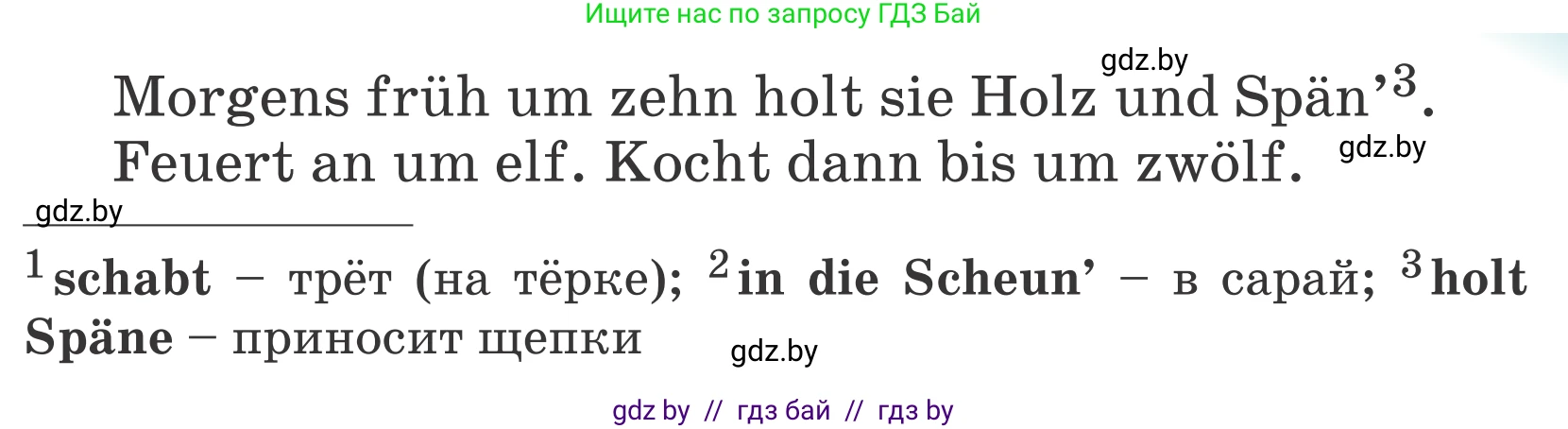 Немецкий язык (Deutsch), 4 класс Учебник (Schülerbuch), авторы: Будько Антонина Филипповна (Budjko Antonina), Урбанович Инна Ювинальевна (Urbanowitsch Ina), издательство Вышэйшая школа, Минск, 2019, жёлтого цвета, Часть 1, страница 60, номер 8e, Условие (продолжение 2)