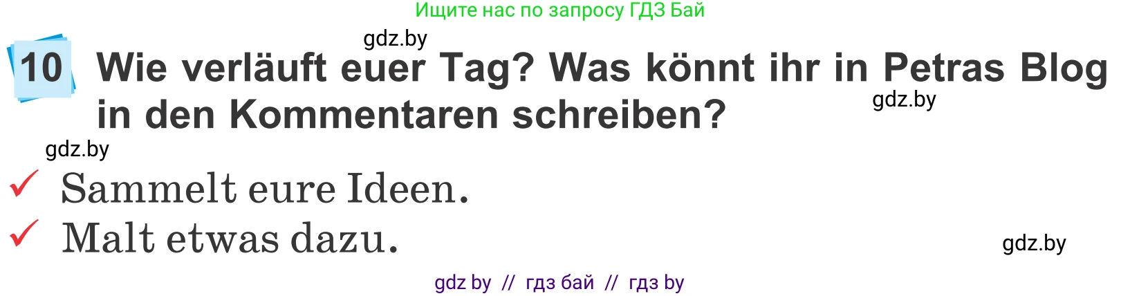 Немецкий язык (Deutsch), 4 класс Учебник (Schülerbuch), авторы: Будько Антонина Филипповна (Budjko Antonina), Урбанович Инна Ювинальевна (Urbanowitsch Ina), издательство Вышэйшая школа, Минск, 2019, жёлтого цвета, Часть 1, страница 73, номер 10, Условие