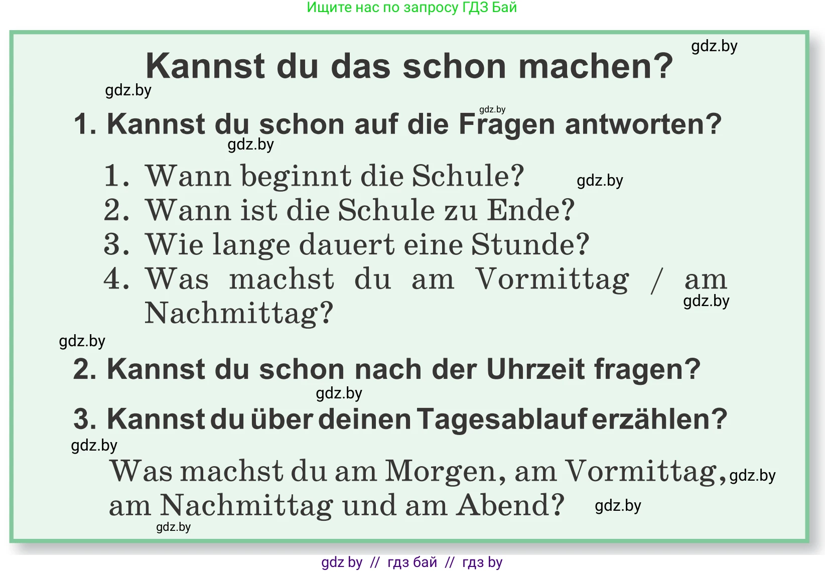Немецкий язык (Deutsch), 4 класс Учебник (Schülerbuch), авторы: Будько Антонина Филипповна (Budjko Antonina), Урбанович Инна Ювинальевна (Urbanowitsch Ina), издательство Вышэйшая школа, Минск, 2019, жёлтого цвета, Часть 1, страница 74, Условие