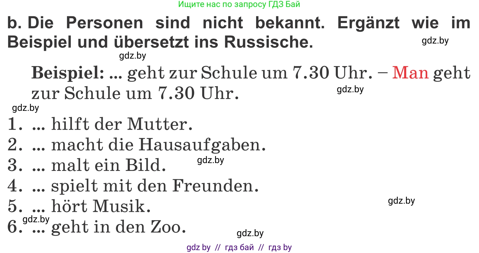 Немецкий язык (Deutsch), 4 класс Учебник (Schülerbuch), авторы: Будько Антонина Филипповна (Budjko Antonina), Урбанович Инна Ювинальевна (Urbanowitsch Ina), издательство Вышэйшая школа, Минск, 2019, жёлтого цвета, Часть 1, страница 64, номер 3b, Условие