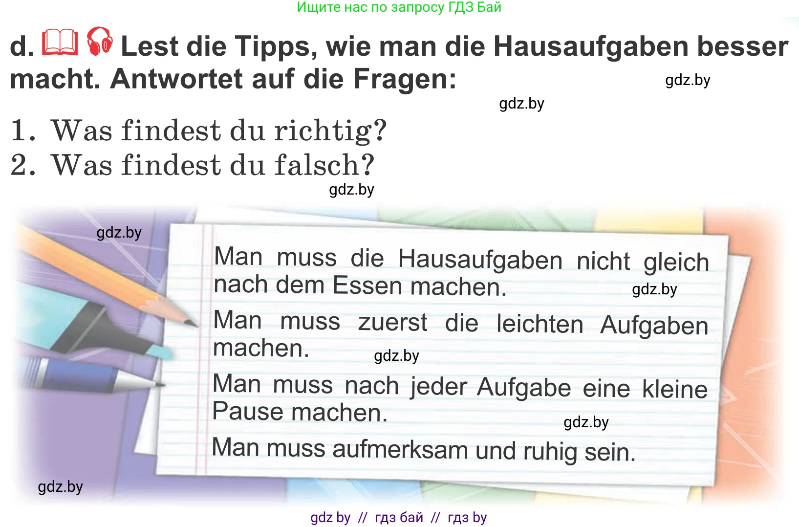 Немецкий язык (Deutsch), 4 класс Учебник (Schülerbuch), авторы: Будько Антонина Филипповна (Budjko Antonina), Урбанович Инна Ювинальевна (Urbanowitsch Ina), издательство Вышэйшая школа, Минск, 2019, жёлтого цвета, Часть 1, страница 65, номер 3d, Условие