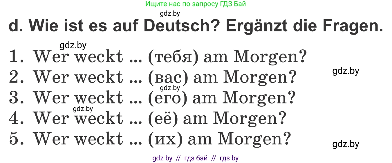 Немецкий язык (Deutsch), 4 класс Учебник (Schülerbuch), авторы: Будько Антонина Филипповна (Budjko Antonina), Урбанович Инна Ювинальевна (Urbanowitsch Ina), издательство Вышэйшая школа, Минск, 2019, жёлтого цвета, Часть 1, страница 66, номер 4d, Условие