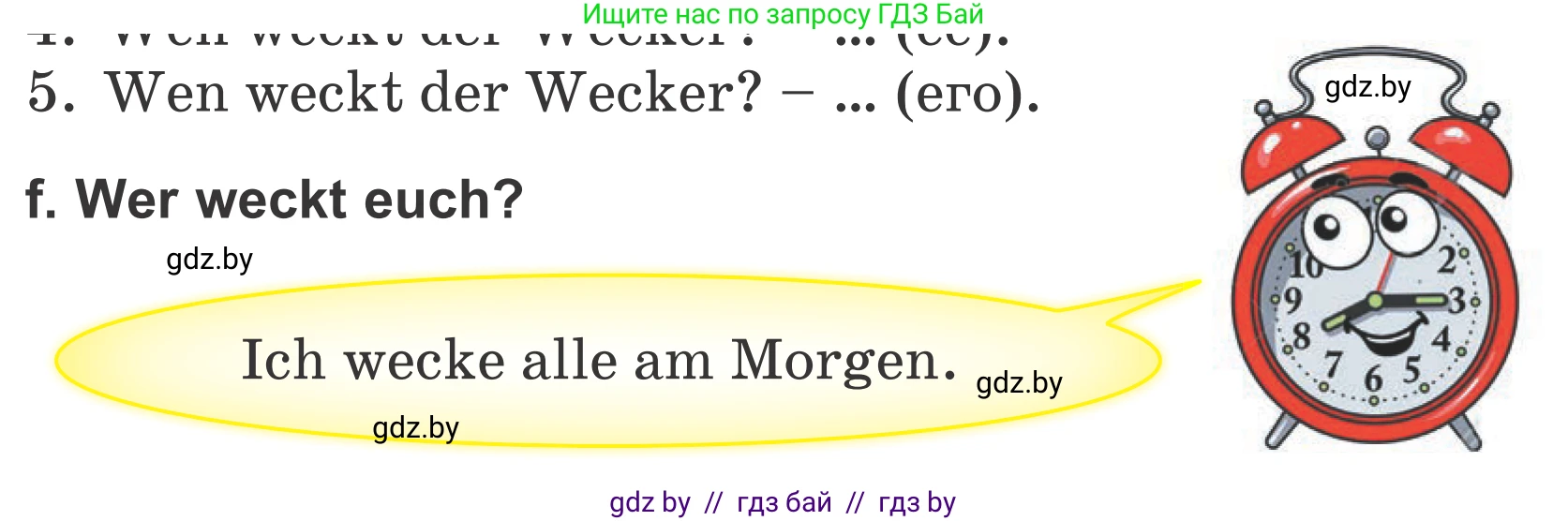 Немецкий язык (Deutsch), 4 класс Учебник (Schülerbuch), авторы: Будько Антонина Филипповна (Budjko Antonina), Урбанович Инна Ювинальевна (Urbanowitsch Ina), издательство Вышэйшая школа, Минск, 2019, жёлтого цвета, Часть 1, страница 66, номер 4f, Условие