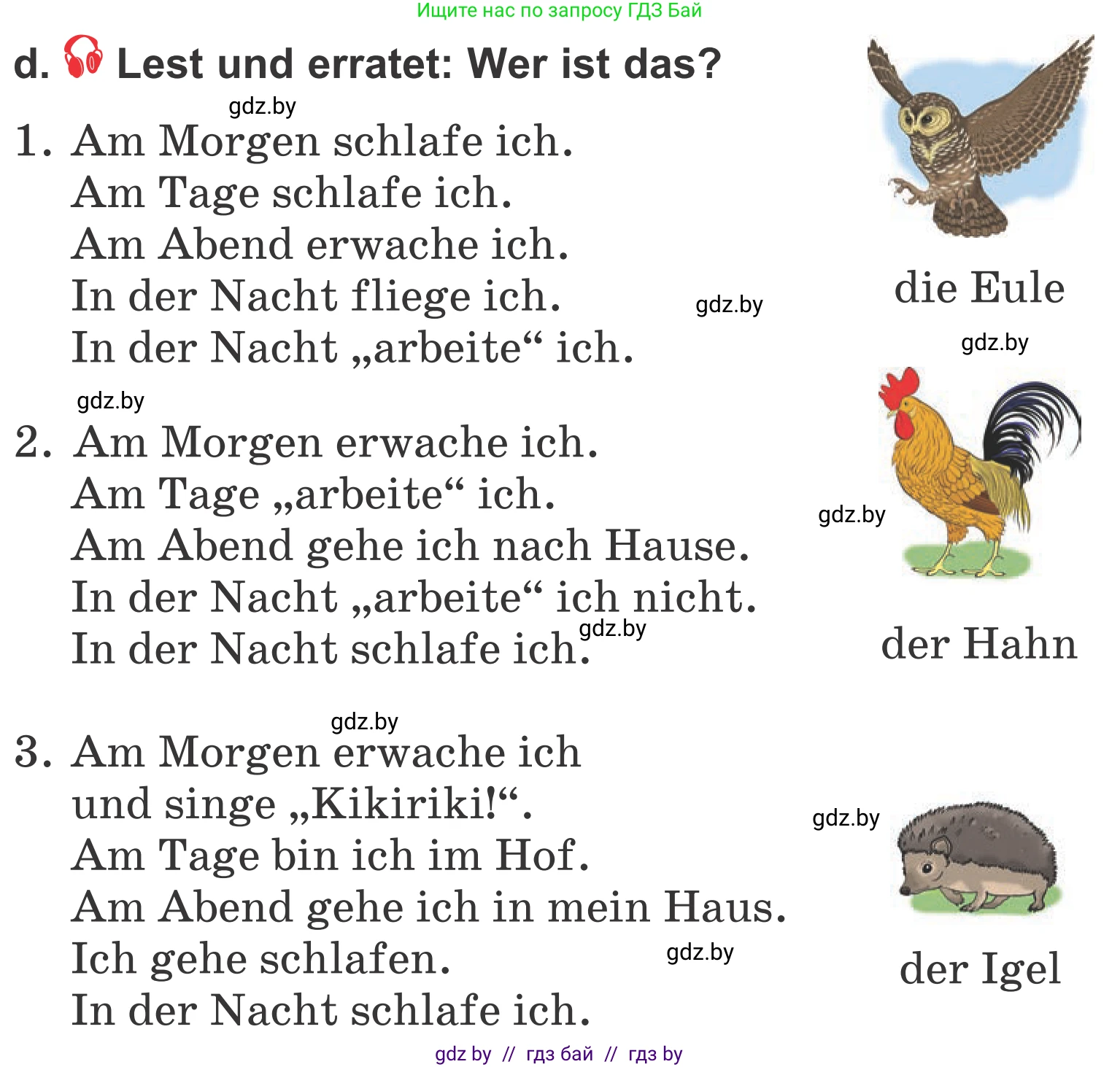 Немецкий язык (Deutsch), 4 класс Учебник (Schülerbuch), авторы: Будько Антонина Филипповна (Budjko Antonina), Урбанович Инна Ювинальевна (Urbanowitsch Ina), издательство Вышэйшая школа, Минск, 2019, жёлтого цвета, Часть 1, страница 68, номер 5d, Условие