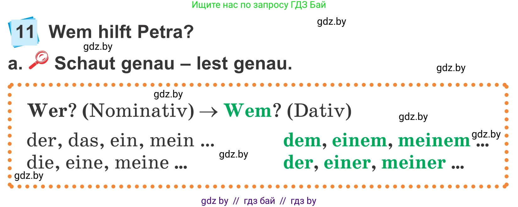 Немецкий язык (Deutsch), 4 класс Учебник (Schülerbuch), авторы: Будько Антонина Филипповна (Budjko Antonina), Урбанович Инна Ювинальевна (Urbanowitsch Ina), издательство Вышэйшая школа, Минск, 2019, жёлтого цвета, Часть 1, страница 88, номер 11a, Условие