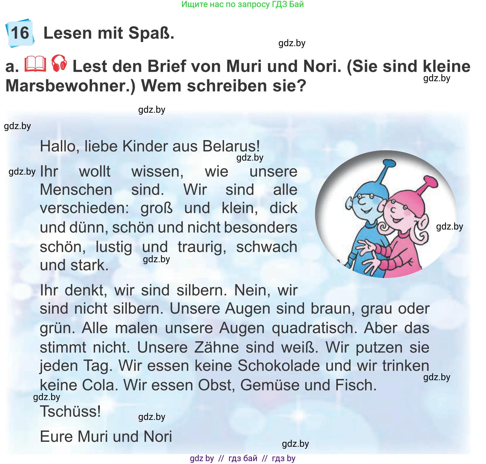 Немецкий язык (Deutsch), 4 класс Учебник (Schülerbuch), авторы: Будько Антонина Филипповна (Budjko Antonina), Урбанович Инна Ювинальевна (Urbanowitsch Ina), издательство Вышэйшая школа, Минск, 2019, жёлтого цвета, Часть 1, страница 92, номер 16a, Условие