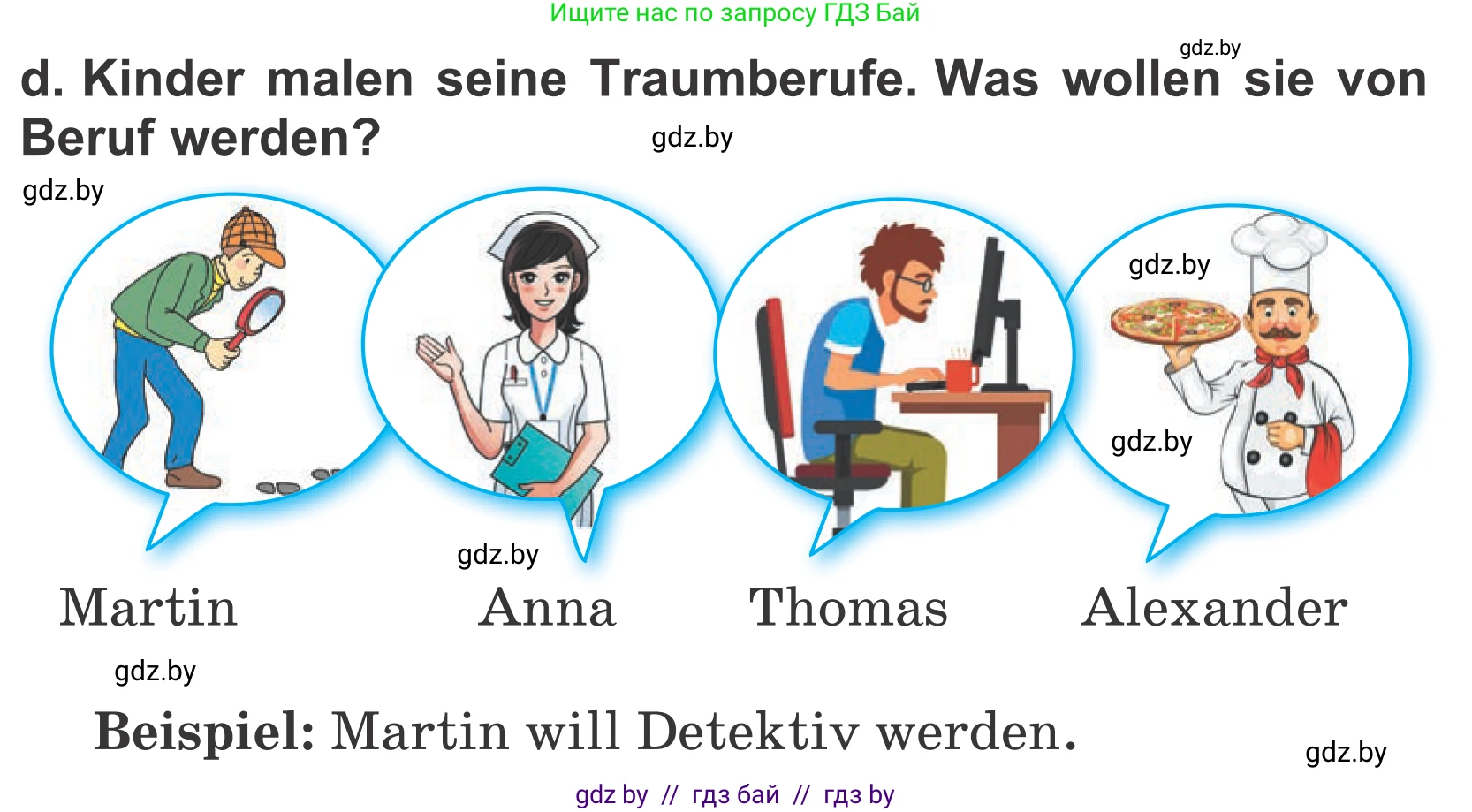 Немецкий язык (Deutsch), 4 класс Учебник (Schülerbuch), авторы: Будько Антонина Филипповна (Budjko Antonina), Урбанович Инна Ювинальевна (Urbanowitsch Ina), издательство Вышэйшая школа, Минск, 2019, жёлтого цвета, Часть 1, страница 107, номер 10d, Условие