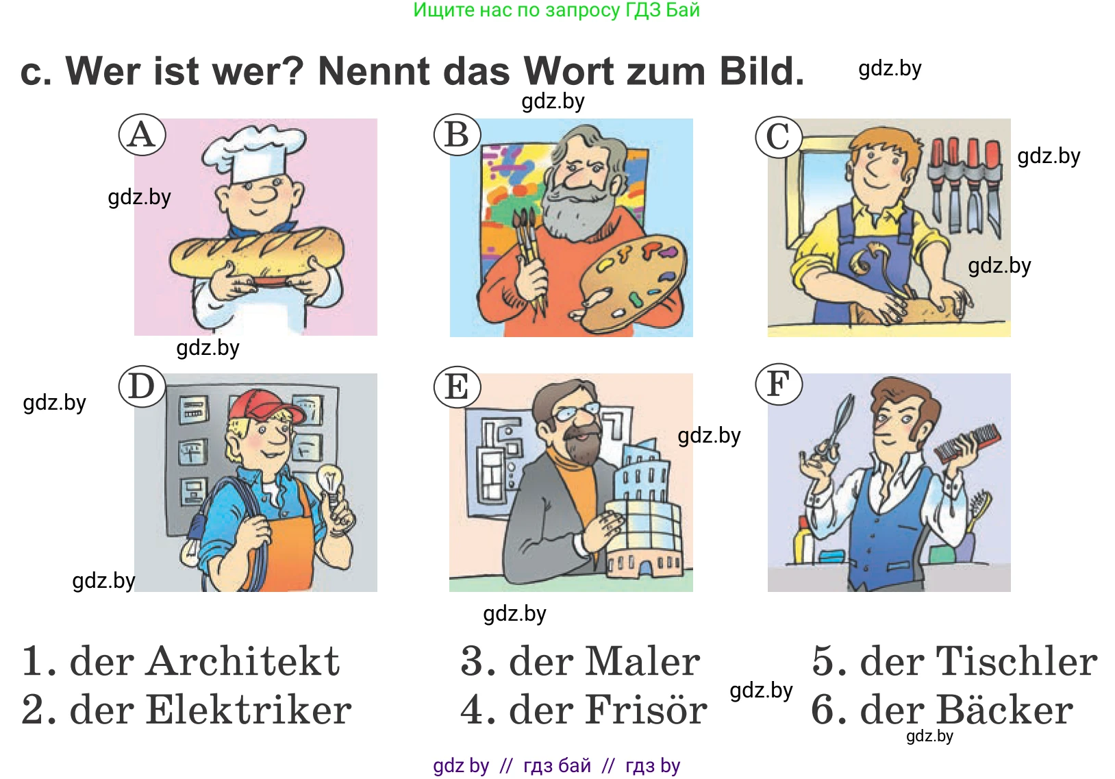 Немецкий язык (Deutsch), 4 класс Учебник (Schülerbuch), авторы: Будько Антонина Филипповна (Budjko Antonina), Урбанович Инна Ювинальевна (Urbanowitsch Ina), издательство Вышэйшая школа, Минск, 2019, жёлтого цвета, Часть 1, страница 96, номер 3c, Условие