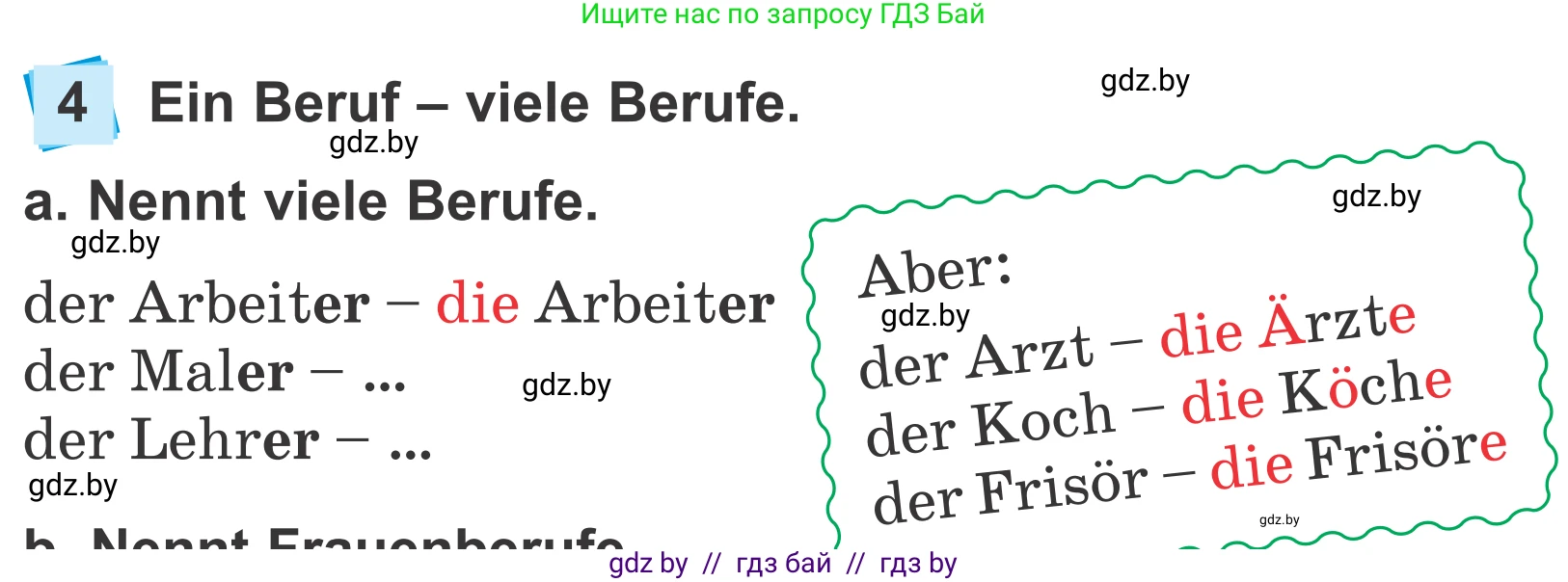 Немецкий язык (Deutsch), 4 класс Учебник (Schülerbuch), авторы: Будько Антонина Филипповна (Budjko Antonina), Урбанович Инна Ювинальевна (Urbanowitsch Ina), издательство Вышэйшая школа, Минск, 2019, жёлтого цвета, Часть 1, страница 96, номер 4a, Условие