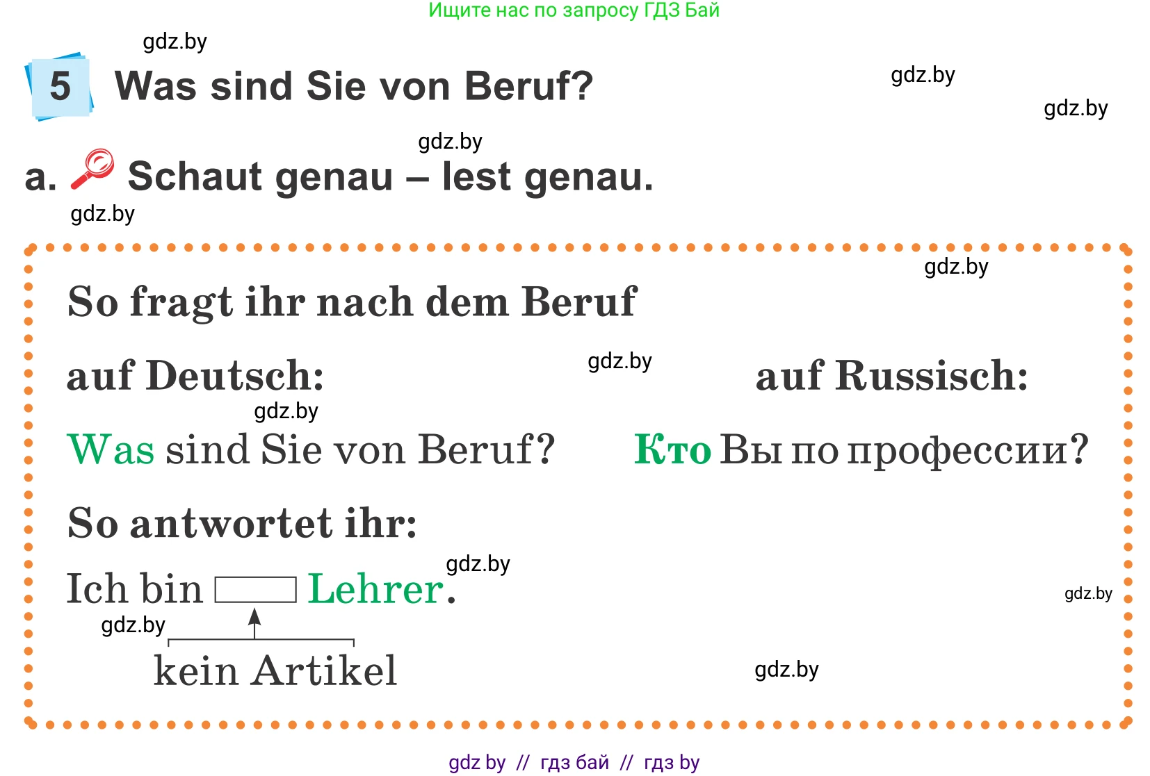 Немецкий язык (Deutsch), 4 класс Учебник (Schülerbuch), авторы: Будько Антонина Филипповна (Budjko Antonina), Урбанович Инна Ювинальевна (Urbanowitsch Ina), издательство Вышэйшая школа, Минск, 2019, жёлтого цвета, Часть 1, страница 98, номер 5a, Условие