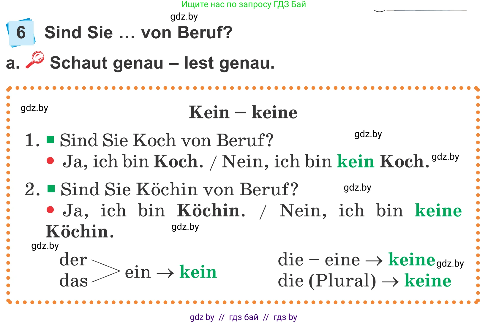 Немецкий язык (Deutsch), 4 класс Учебник (Schülerbuch), авторы: Будько Антонина Филипповна (Budjko Antonina), Урбанович Инна Ювинальевна (Urbanowitsch Ina), издательство Вышэйшая школа, Минск, 2019, жёлтого цвета, Часть 1, страница 99, номер 6a, Условие