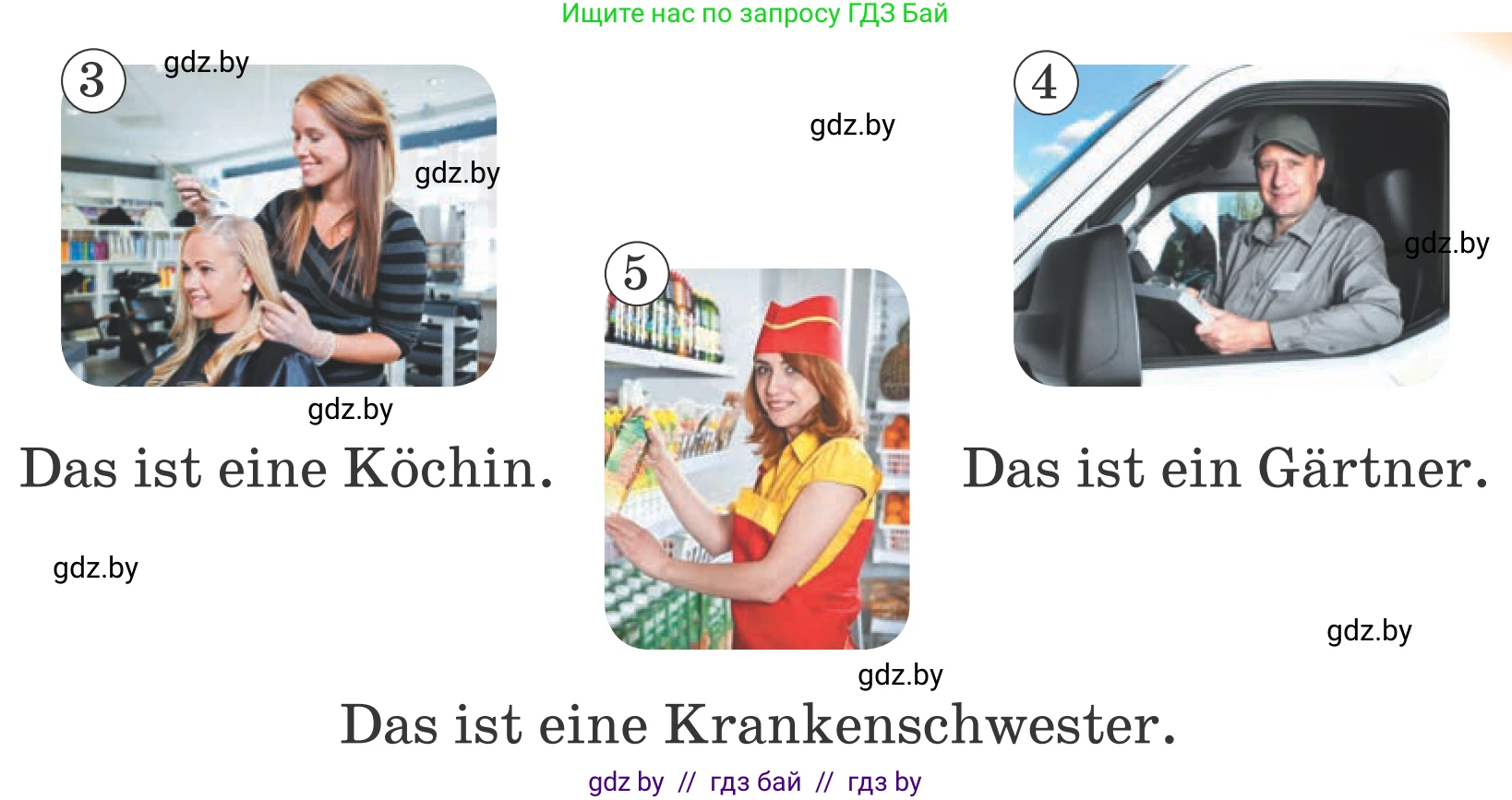 Немецкий язык (Deutsch), 4 класс Учебник (Schülerbuch), авторы: Будько Антонина Филипповна (Budjko Antonina), Урбанович Инна Ювинальевна (Urbanowitsch Ina), издательство Вышэйшая школа, Минск, 2019, жёлтого цвета, Часть 1, страница 100, номер 6d, Условие (продолжение 2)