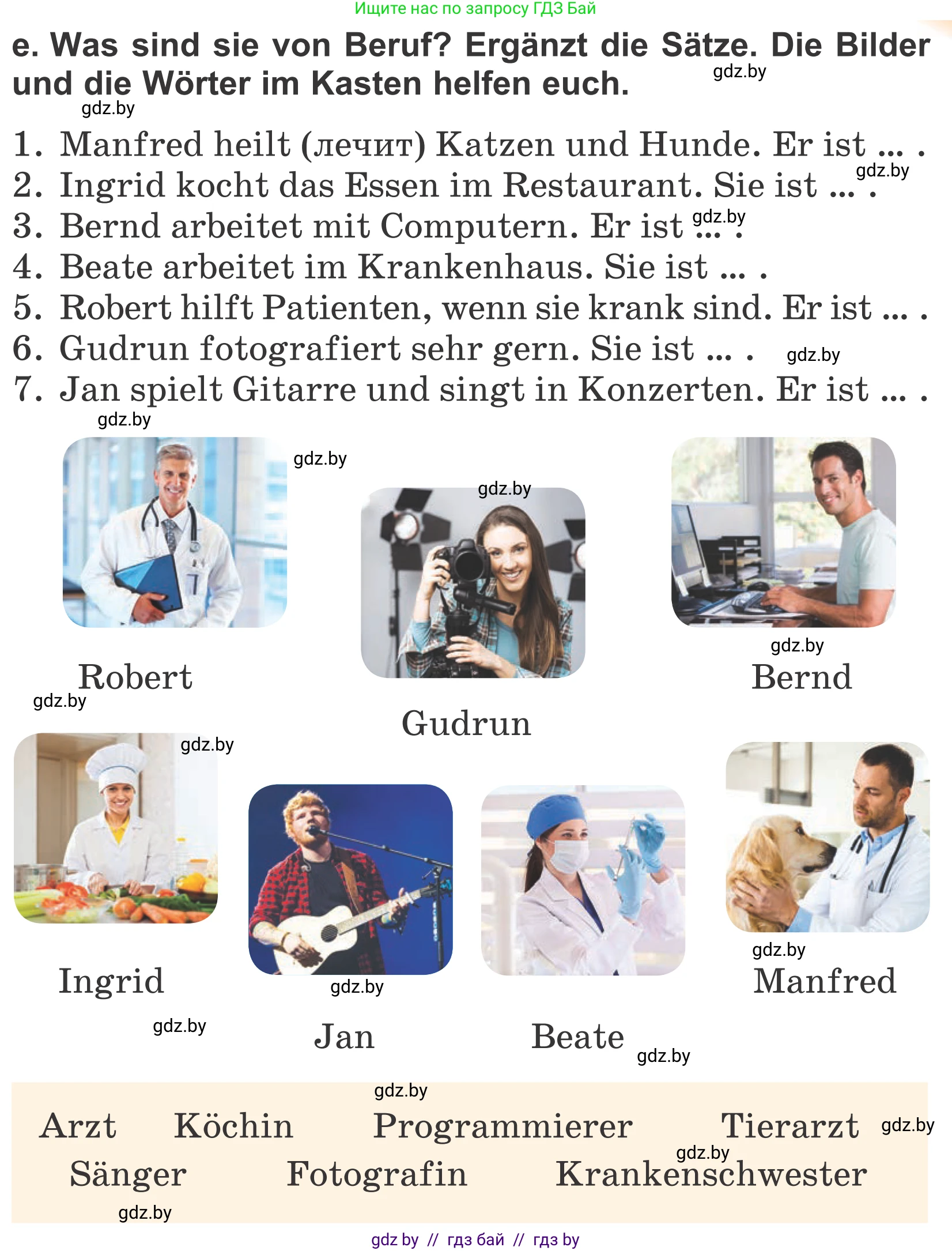 Немецкий язык (Deutsch), 4 класс Учебник (Schülerbuch), авторы: Будько Антонина Филипповна (Budjko Antonina), Урбанович Инна Ювинальевна (Urbanowitsch Ina), издательство Вышэйшая школа, Минск, 2019, жёлтого цвета, Часть 1, страница 103, номер 7e, Условие