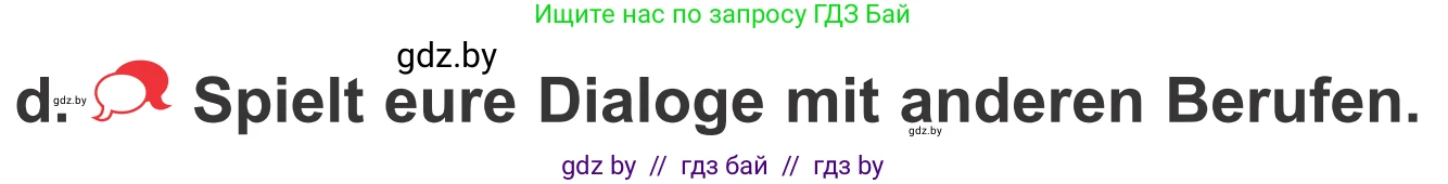 Немецкий язык (Deutsch), 4 класс Учебник (Schülerbuch), авторы: Будько Антонина Филипповна (Budjko Antonina), Урбанович Инна Ювинальевна (Urbanowitsch Ina), издательство Вышэйшая школа, Минск, 2019, жёлтого цвета, Часть 1, страница 105, номер 9d, Условие