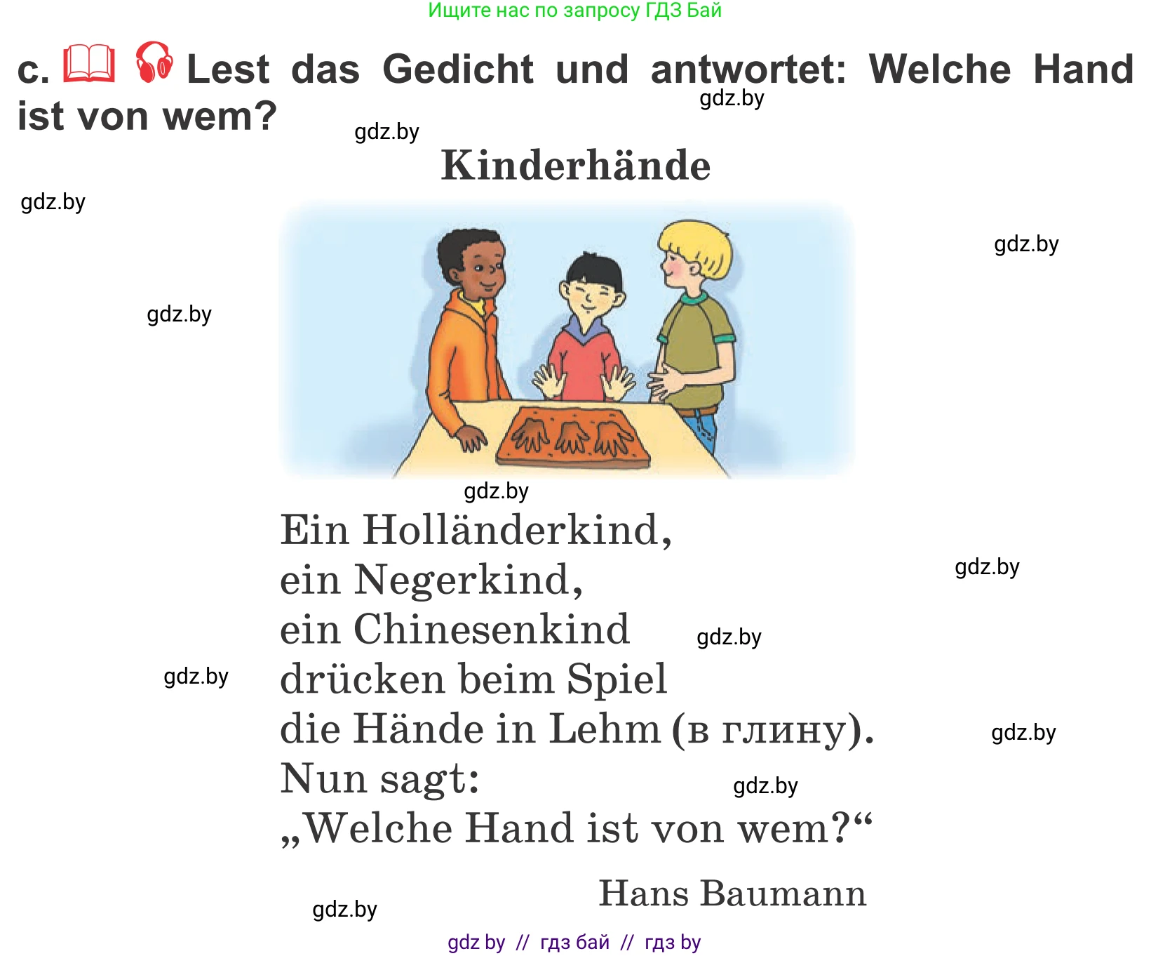 Немецкий язык (Deutsch), 4 класс Учебник (Schülerbuch), авторы: Будько Антонина Филипповна (Budjko Antonina), Урбанович Инна Ювинальевна (Urbanowitsch Ina), издательство Вышэйшая школа, Минск, 2019, жёлтого цвета, Часть 1, страница 118, номер 10c, Условие