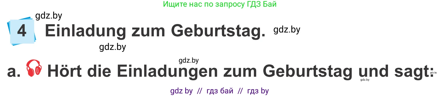 Немецкий язык (Deutsch), 4 класс Учебник (Schülerbuch), авторы: Будько Антонина Филипповна (Budjko Antonina), Урбанович Инна Ювинальевна (Urbanowitsch Ina), издательство Вышэйшая школа, Минск, 2019, жёлтого цвета, Часть 2, страница 14, номер 4a, Условие