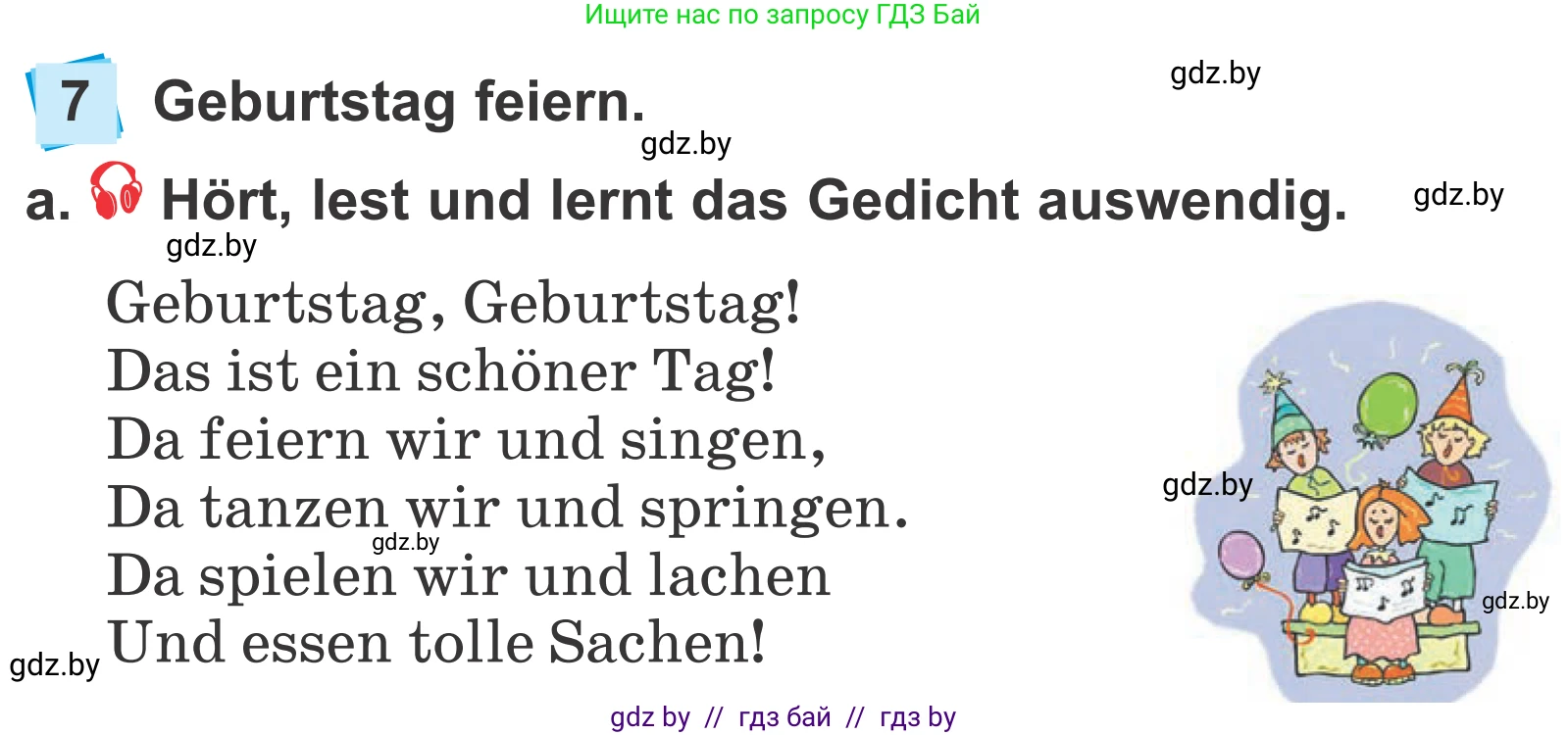 Немецкий язык (Deutsch), 4 класс Учебник (Schülerbuch), авторы: Будько Антонина Филипповна (Budjko Antonina), Урбанович Инна Ювинальевна (Urbanowitsch Ina), издательство Вышэйшая школа, Минск, 2019, жёлтого цвета, Часть 2, страница 19, номер 7a, Условие