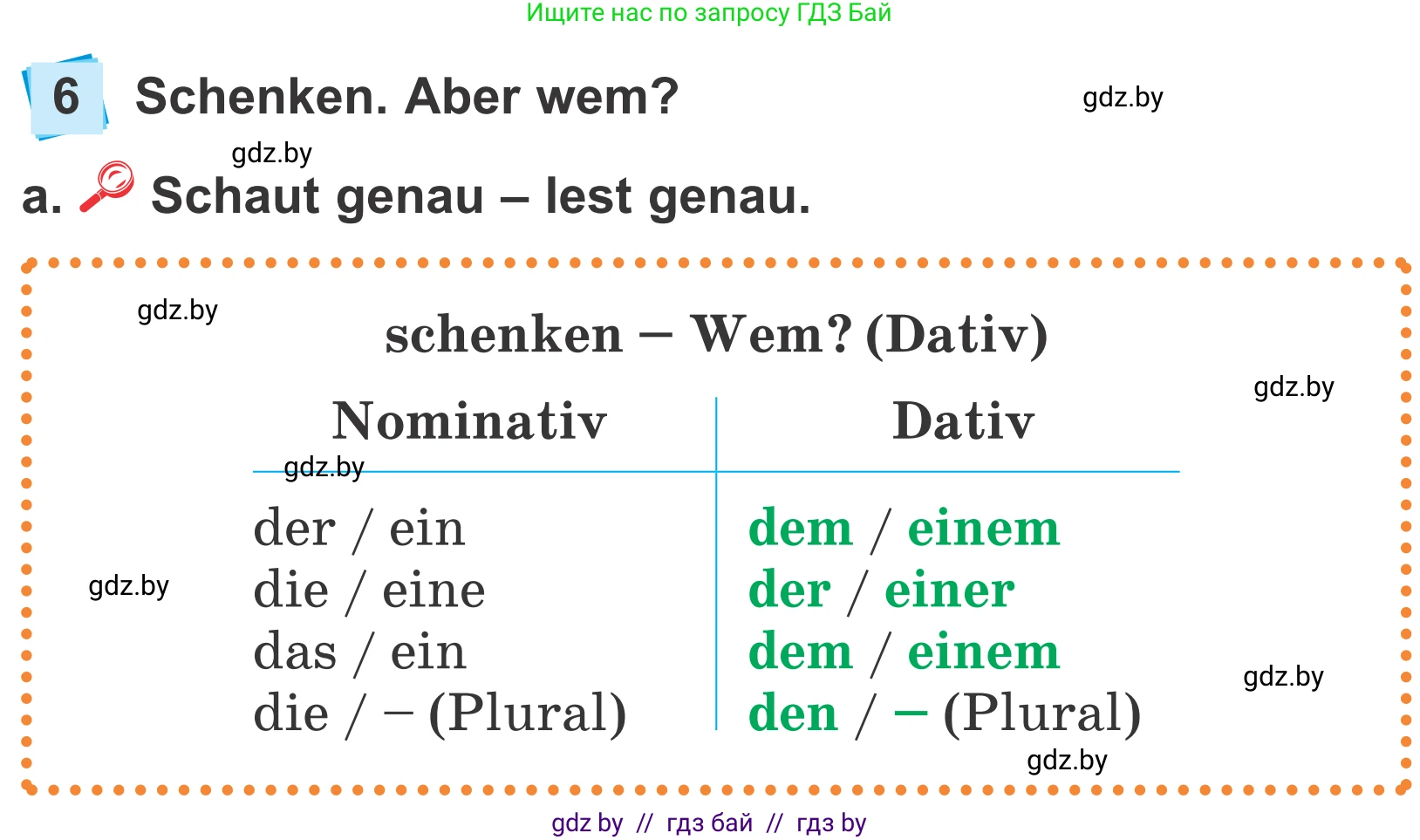 Немецкий язык (Deutsch), 4 класс Учебник (Schülerbuch), авторы: Будько Антонина Филипповна (Budjko Antonina), Урбанович Инна Ювинальевна (Urbanowitsch Ina), издательство Вышэйшая школа, Минск, 2019, жёлтого цвета, Часть 2, страница 27, номер 6a, Условие