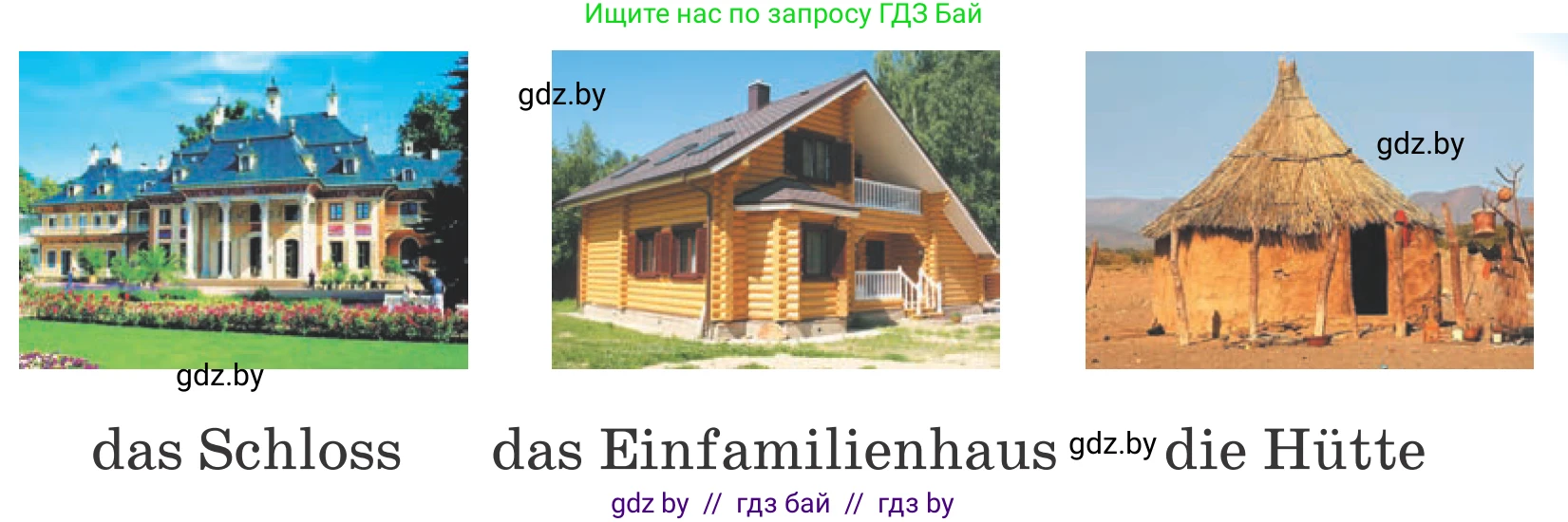 Немецкий язык (Deutsch), 4 класс Учебник (Schülerbuch), авторы: Будько Антонина Филипповна (Budjko Antonina), Урбанович Инна Ювинальевна (Urbanowitsch Ina), издательство Вышэйшая школа, Минск, 2019, жёлтого цвета, Часть 2, страница 36, номер 1a, Условие (продолжение 2)