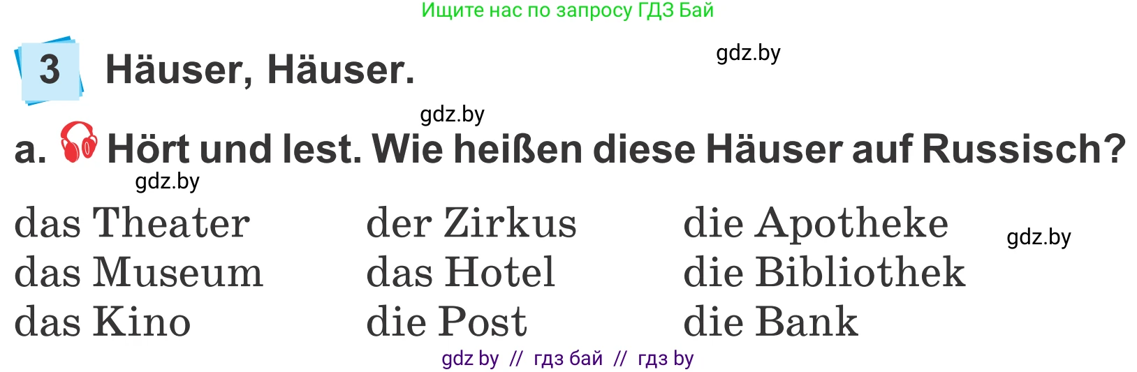 Немецкий язык (Deutsch), 4 класс Учебник (Schülerbuch), авторы: Будько Антонина Филипповна (Budjko Antonina), Урбанович Инна Ювинальевна (Urbanowitsch Ina), издательство Вышэйшая школа, Минск, 2019, жёлтого цвета, Часть 2, страница 38, номер 3a, Условие