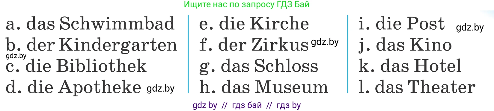 Немецкий язык (Deutsch), 4 класс Учебник (Schülerbuch), авторы: Будько Антонина Филипповна (Budjko Antonina), Урбанович Инна Ювинальевна (Urbanowitsch Ina), издательство Вышэйшая школа, Минск, 2019, жёлтого цвета, Часть 2, страница 38, номер 3b, Условие (продолжение 2)