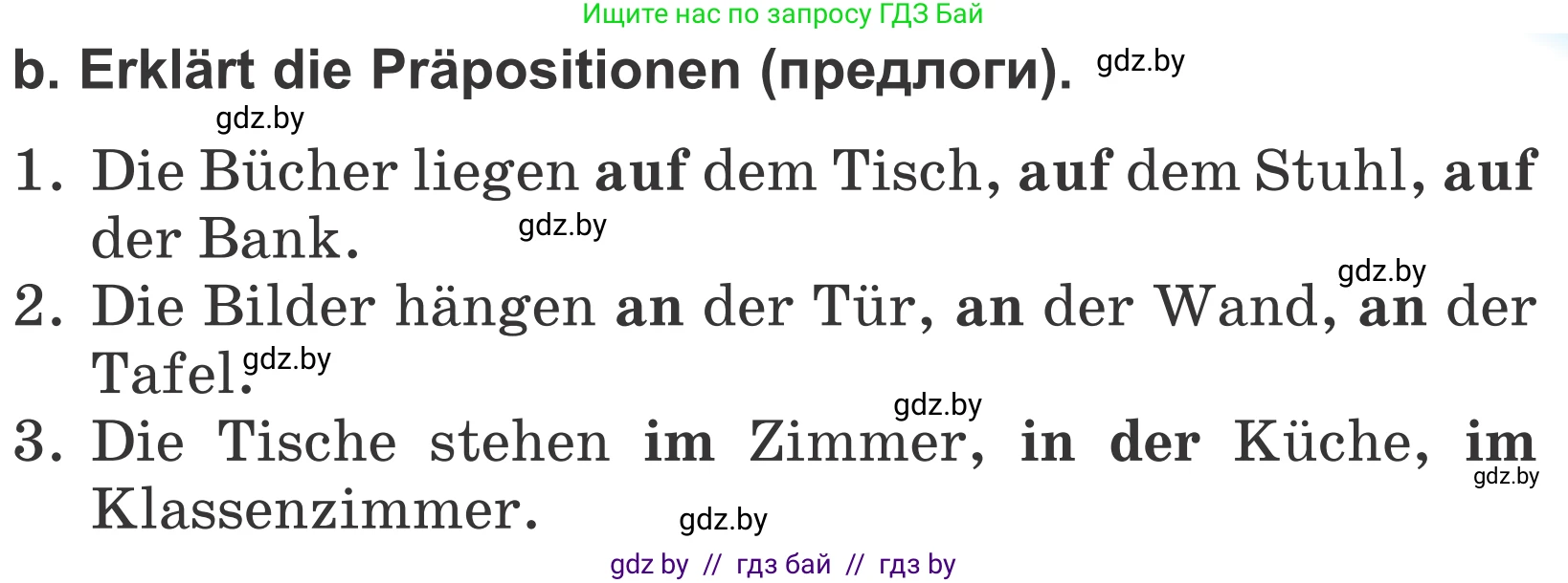 Немецкий язык (Deutsch), 4 класс Учебник (Schülerbuch), авторы: Будько Антонина Филипповна (Budjko Antonina), Урбанович Инна Ювинальевна (Urbanowitsch Ina), издательство Вышэйшая школа, Минск, 2019, жёлтого цвета, Часть 2, страница 63, номер 3b, Условие