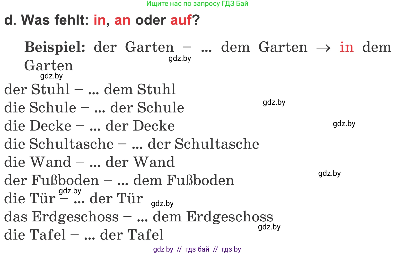 Немецкий язык (Deutsch), 4 класс Учебник (Schülerbuch), авторы: Будько Антонина Филипповна (Budjko Antonina), Урбанович Инна Ювинальевна (Urbanowitsch Ina), издательство Вышэйшая школа, Минск, 2019, жёлтого цвета, Часть 2, страница 64, номер 3d, Условие