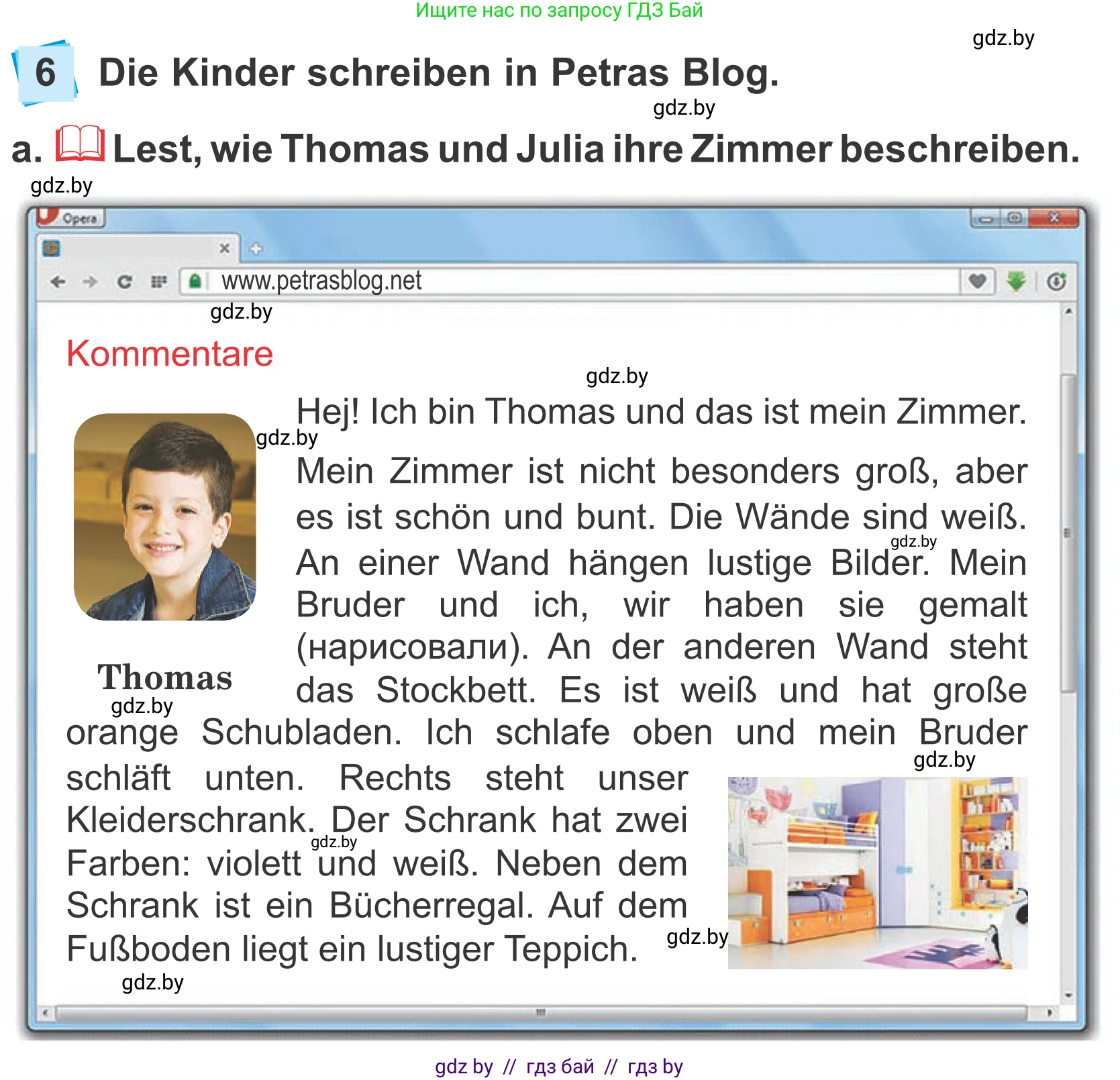 Немецкий язык (Deutsch), 4 класс Учебник (Schülerbuch), авторы: Будько Антонина Филипповна (Budjko Antonina), Урбанович Инна Ювинальевна (Urbanowitsch Ina), издательство Вышэйшая школа, Минск, 2019, жёлтого цвета, Часть 2, страница 69, номер 6a, Условие