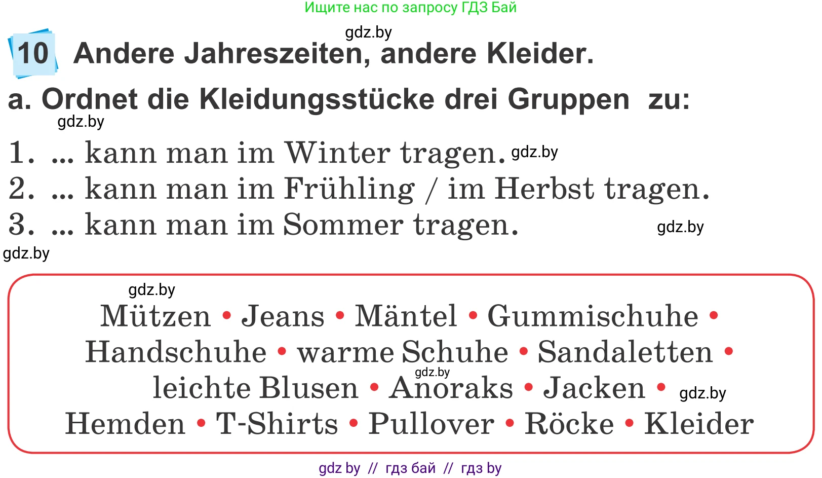 Немецкий язык (Deutsch), 4 класс Учебник (Schülerbuch), авторы: Будько Антонина Филипповна (Budjko Antonina), Урбанович Инна Ювинальевна (Urbanowitsch Ina), издательство Вышэйшая школа, Минск, 2019, жёлтого цвета, Часть 2, страница 82, номер 10a, Условие
