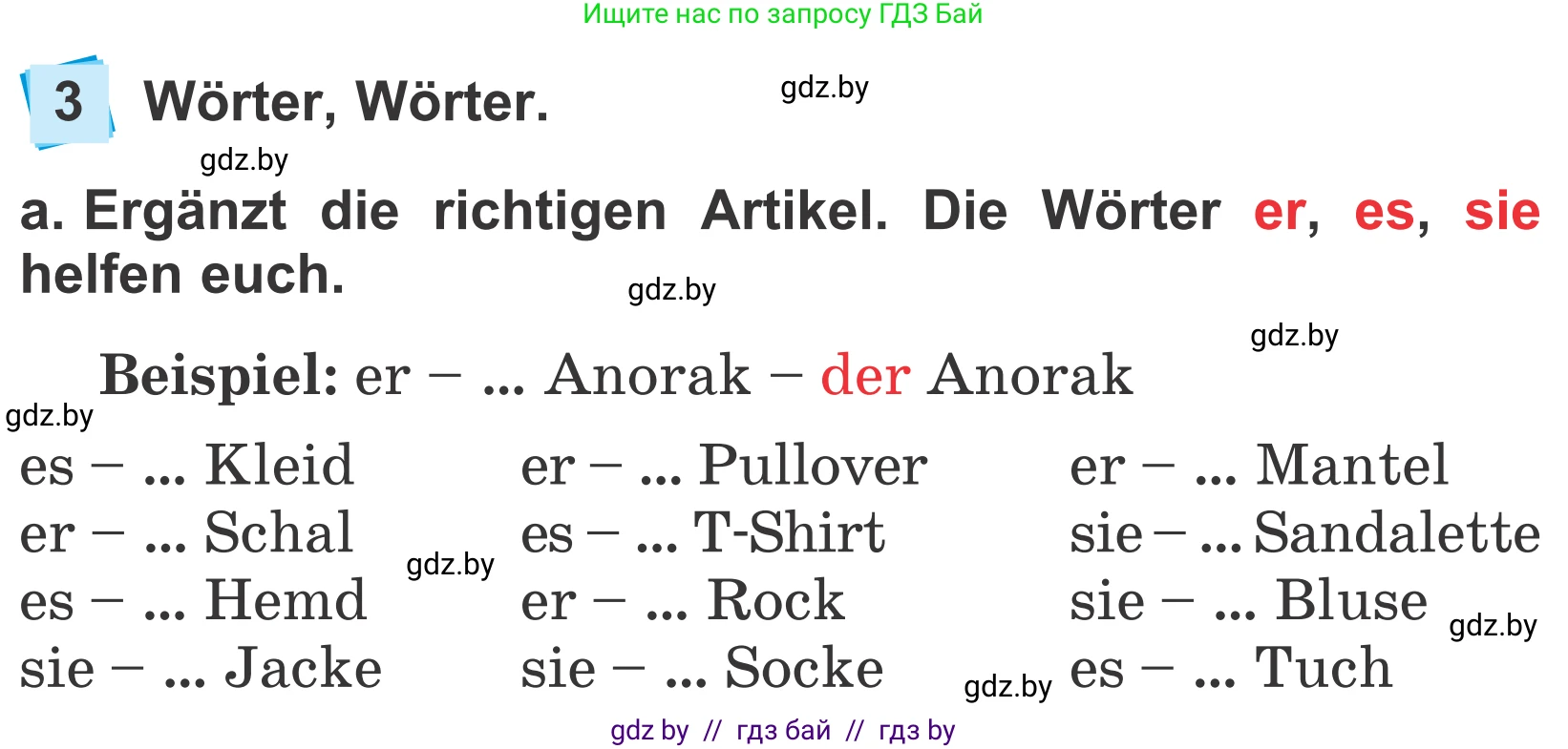 Немецкий язык (Deutsch), 4 класс Учебник (Schülerbuch), авторы: Будько Антонина Филипповна (Budjko Antonina), Урбанович Инна Ювинальевна (Urbanowitsch Ina), издательство Вышэйшая школа, Минск, 2019, жёлтого цвета, Часть 2, страница 77, номер 3a, Условие