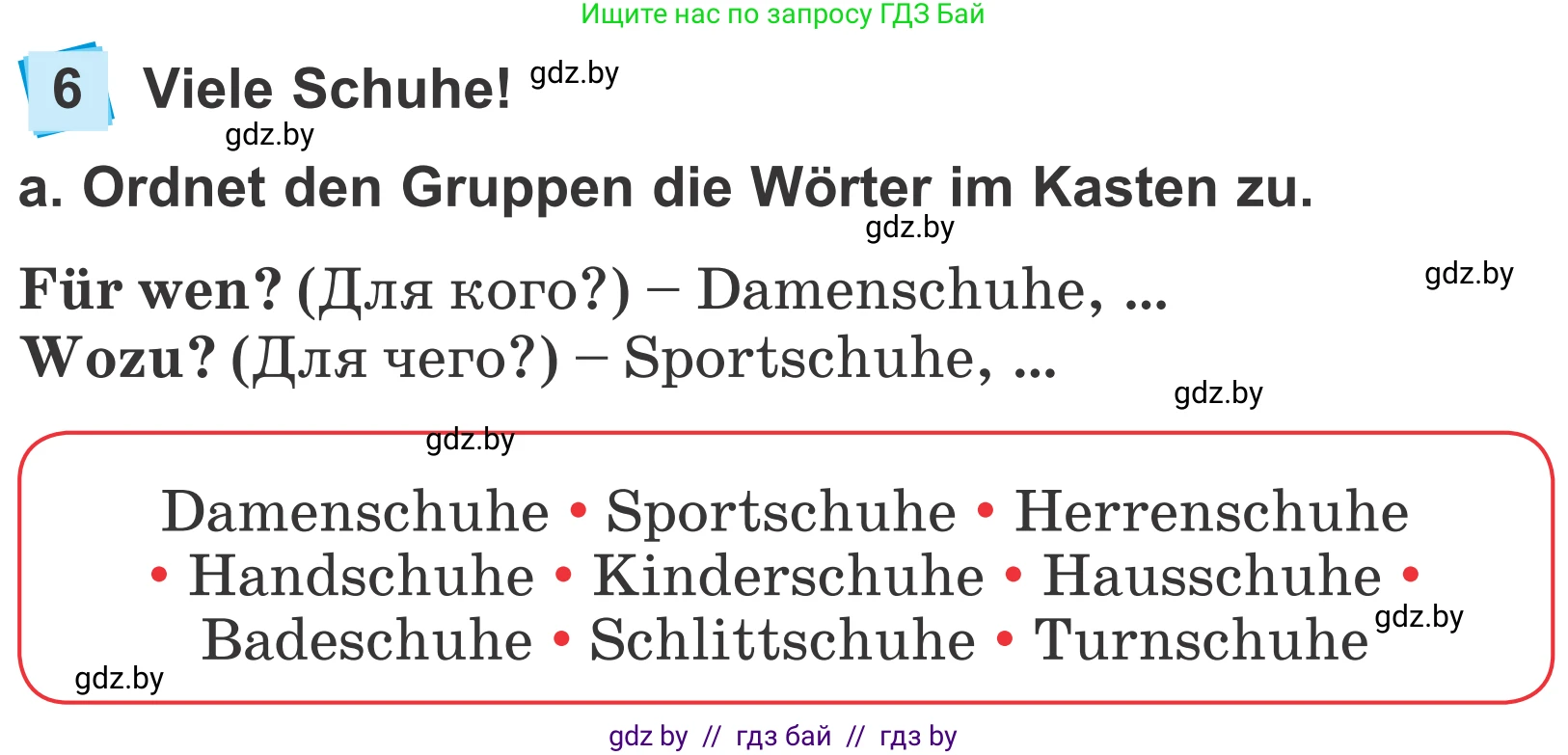 Немецкий язык (Deutsch), 4 класс Учебник (Schülerbuch), авторы: Будько Антонина Филипповна (Budjko Antonina), Урбанович Инна Ювинальевна (Urbanowitsch Ina), издательство Вышэйшая школа, Минск, 2019, жёлтого цвета, Часть 2, страница 79, номер 6a, Условие