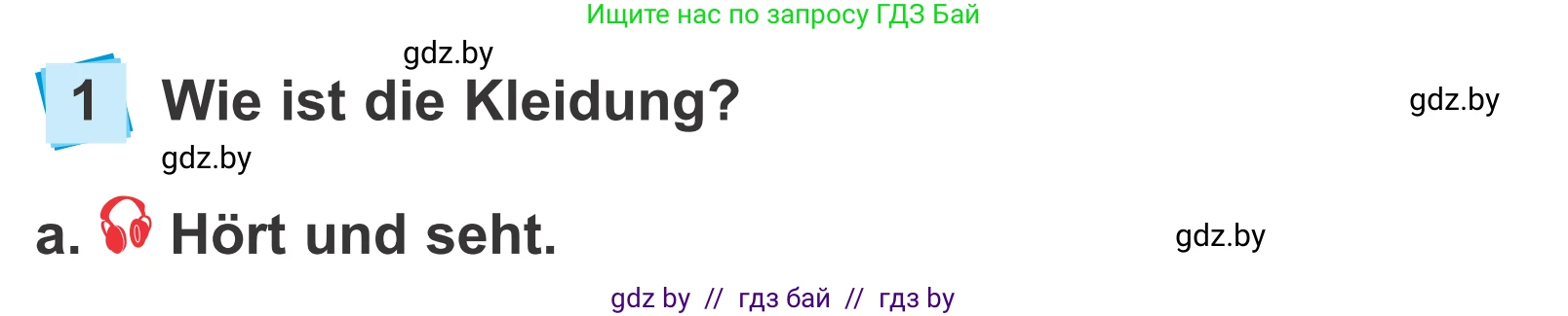 Немецкий язык (Deutsch), 4 класс Учебник (Schülerbuch), авторы: Будько Антонина Филипповна (Budjko Antonina), Урбанович Инна Ювинальевна (Urbanowitsch Ina), издательство Вышэйшая школа, Минск, 2019, жёлтого цвета, Часть 2, страница 84, номер 1a, Условие