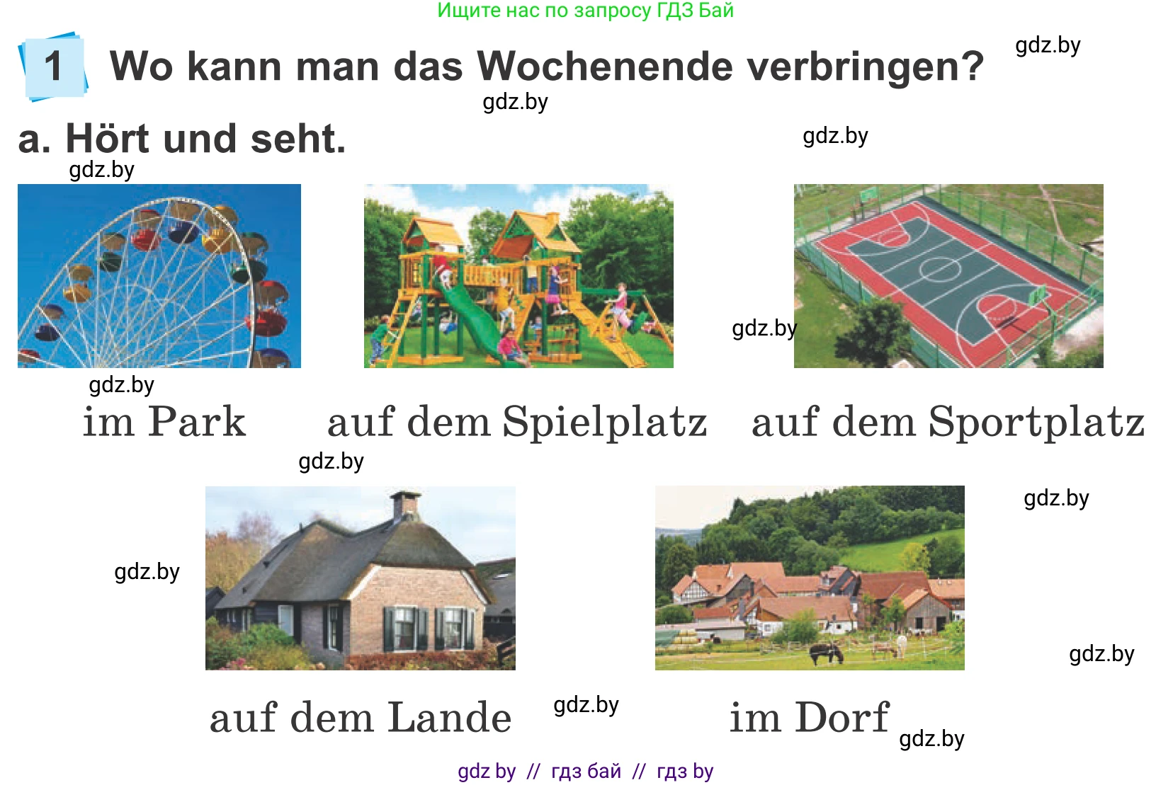 Немецкий язык (Deutsch), 4 класс Учебник (Schülerbuch), авторы: Будько Антонина Филипповна (Budjko Antonina), Урбанович Инна Ювинальевна (Urbanowitsch Ina), издательство Вышэйшая школа, Минск, 2019, жёлтого цвета, Часть 2, страница 104, номер 1a, Условие